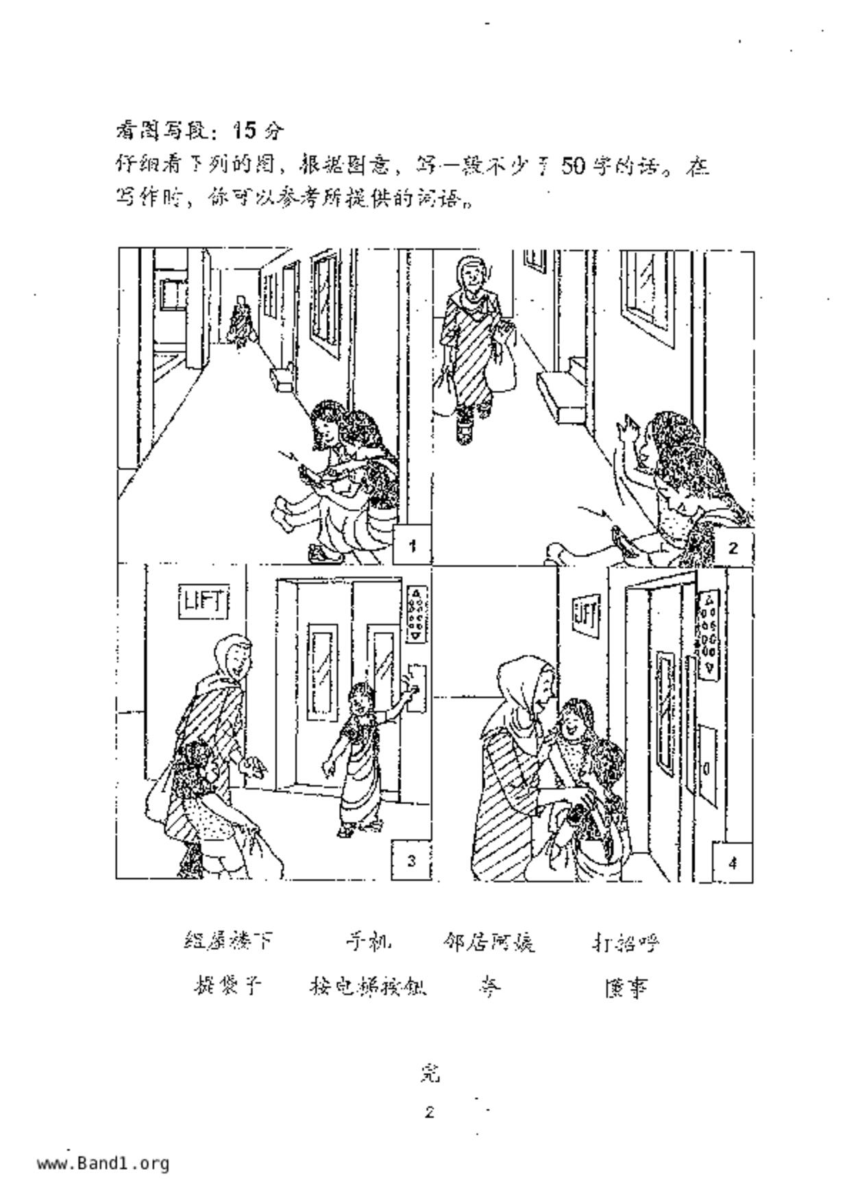 P3Chinese試卷