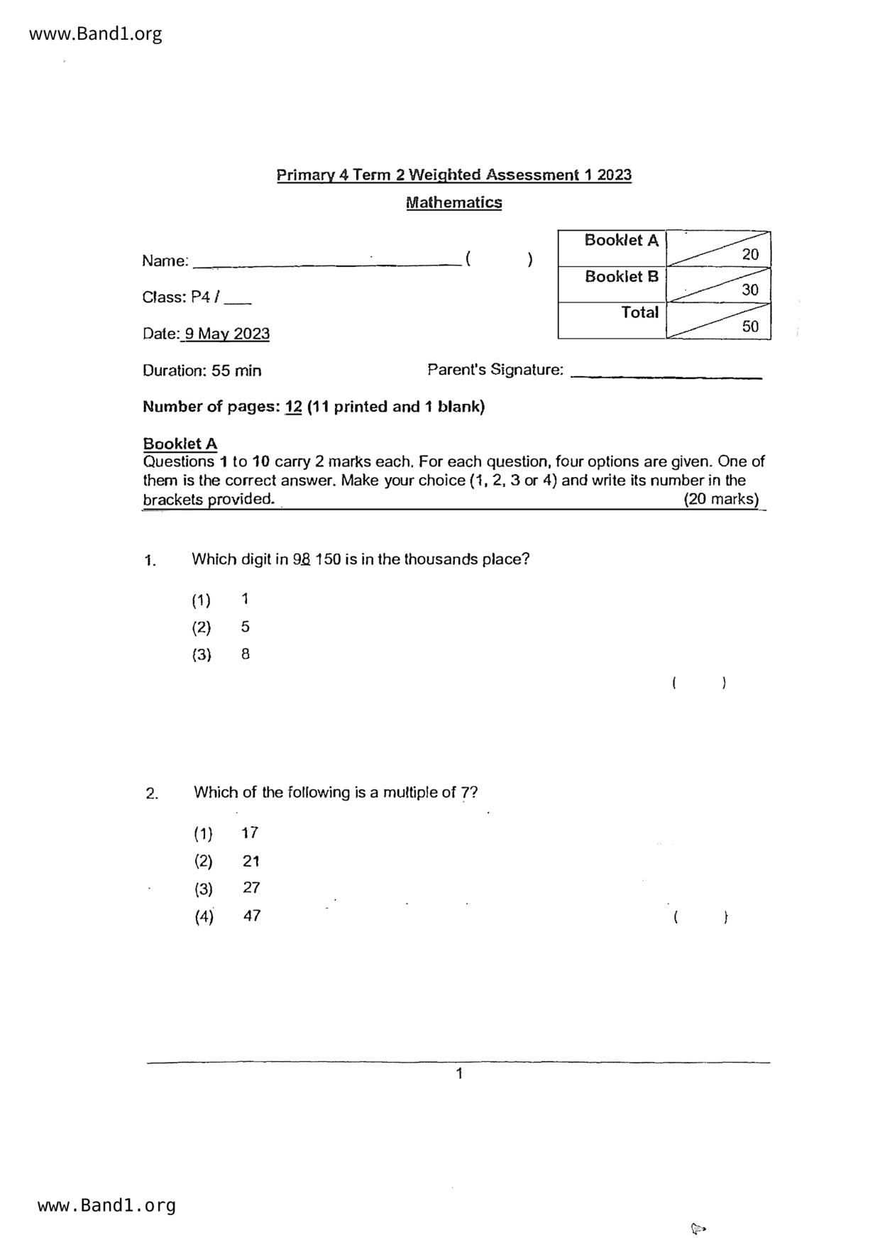 P4Maths試卷