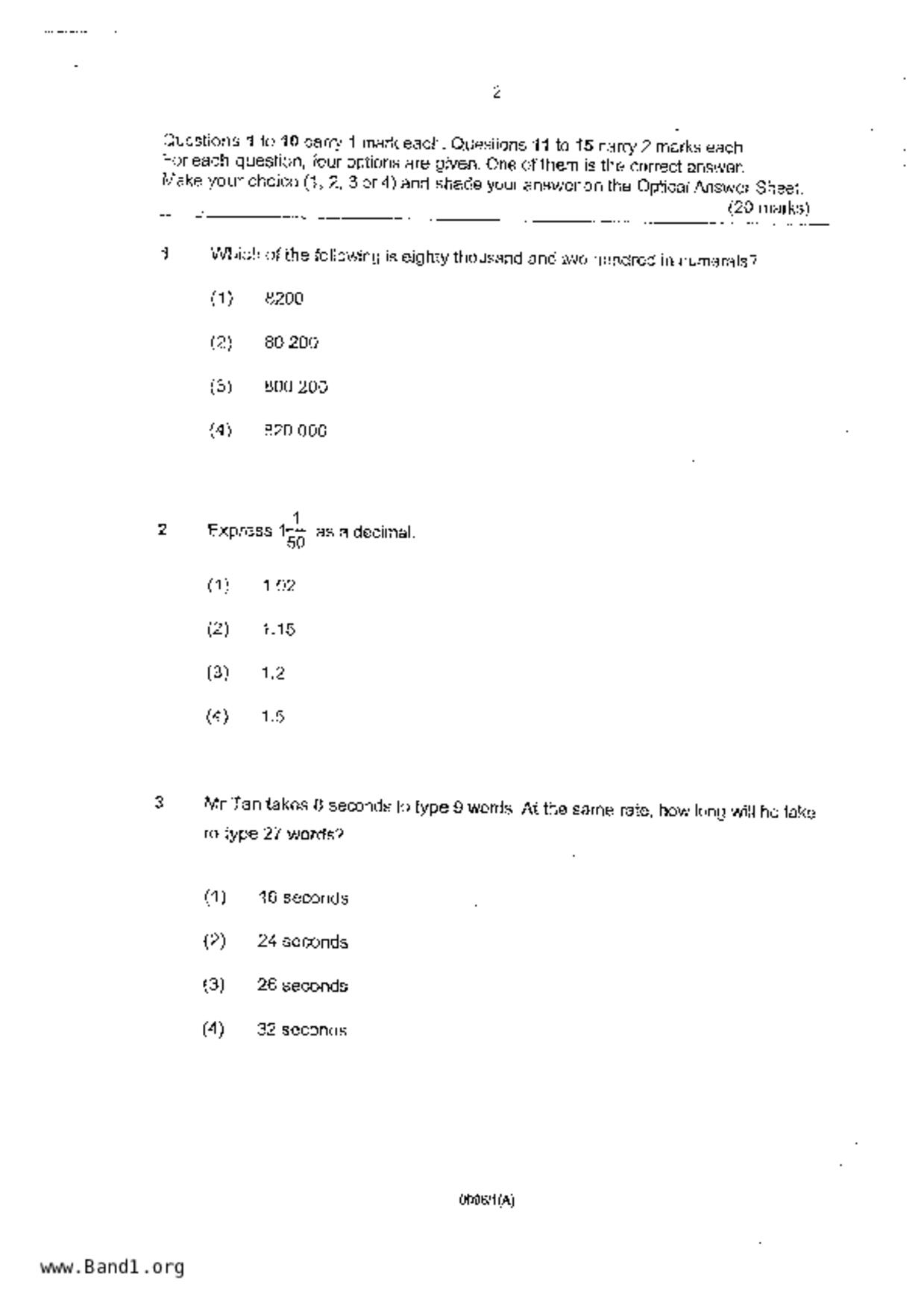 P5Maths試卷