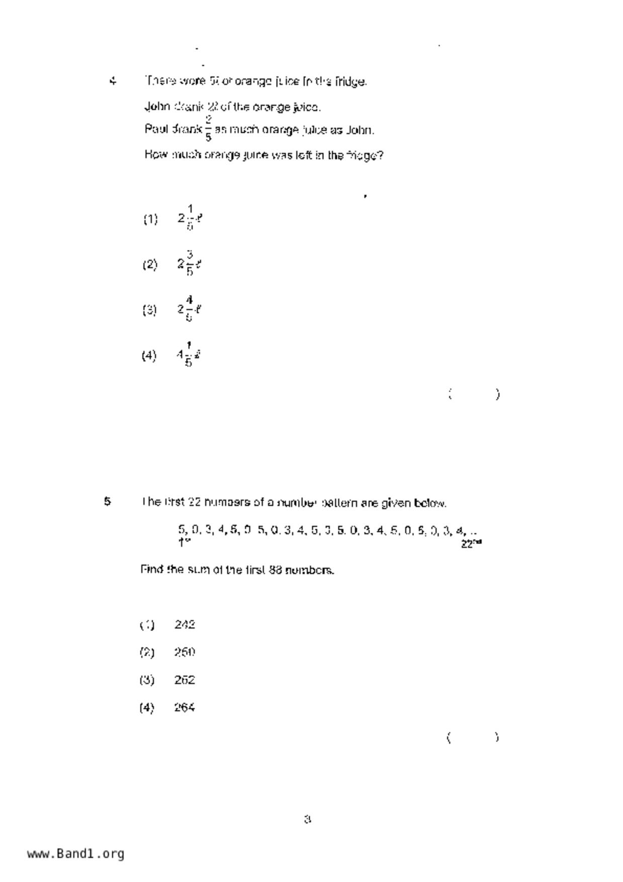 P5Maths試卷