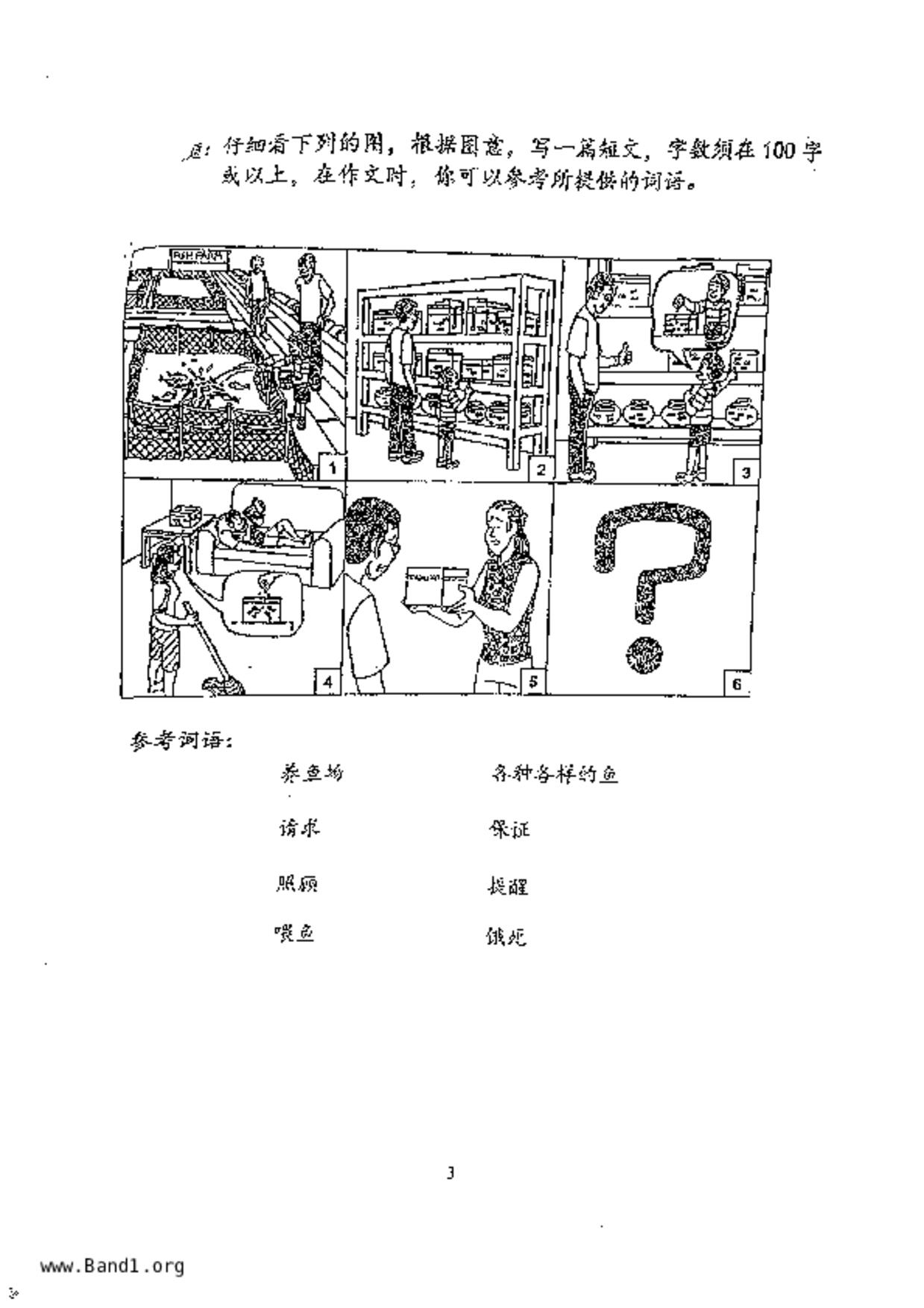 P5Chinese試卷