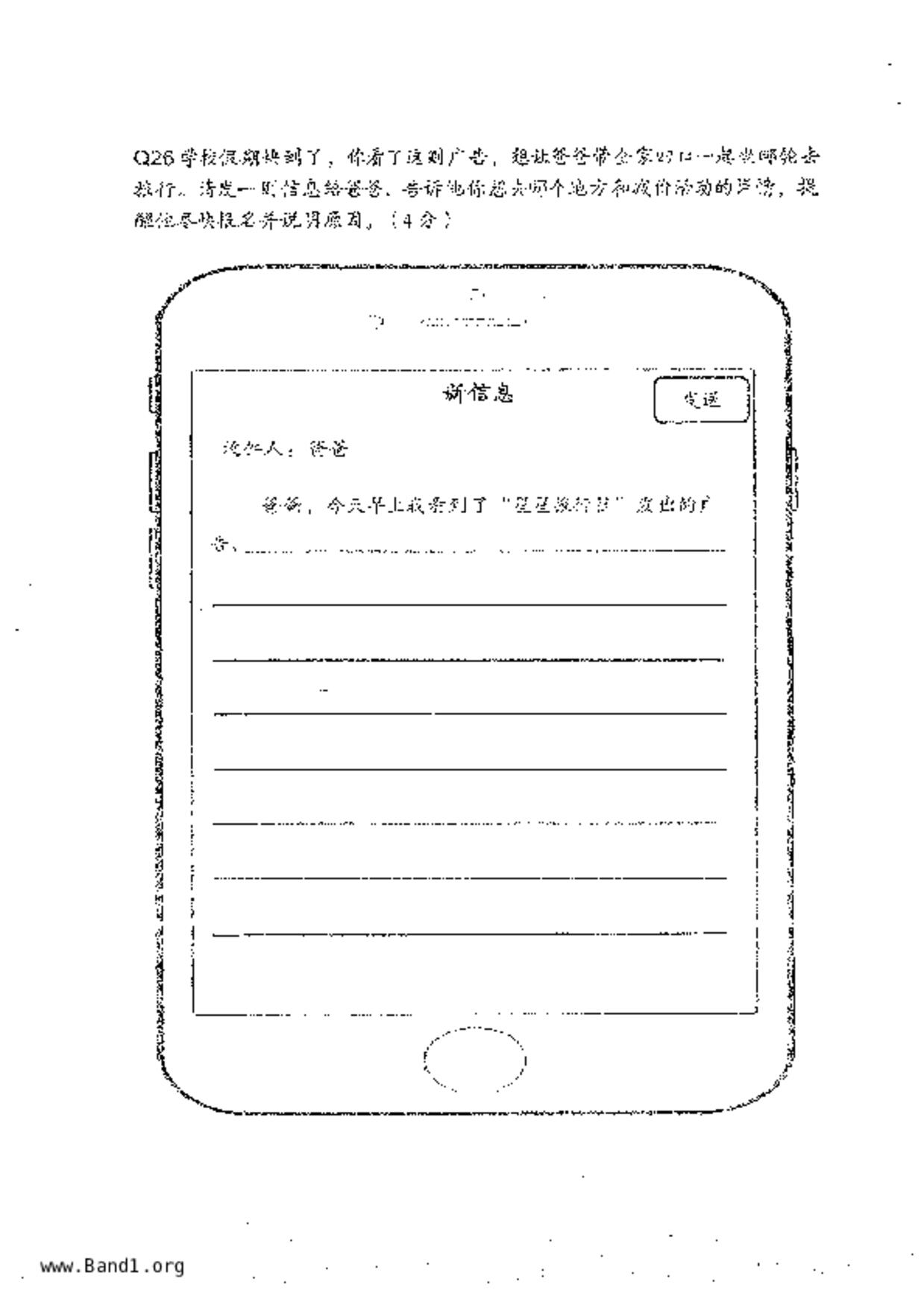 P5Chinese試卷