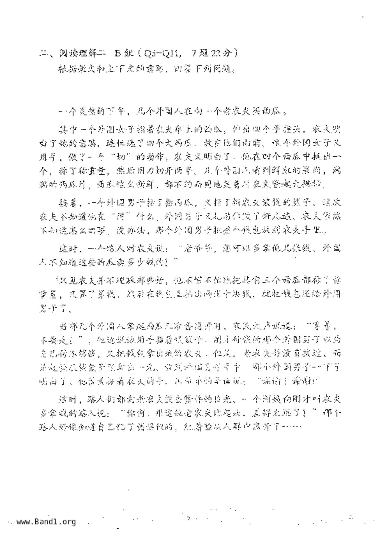 P5Chinese試卷