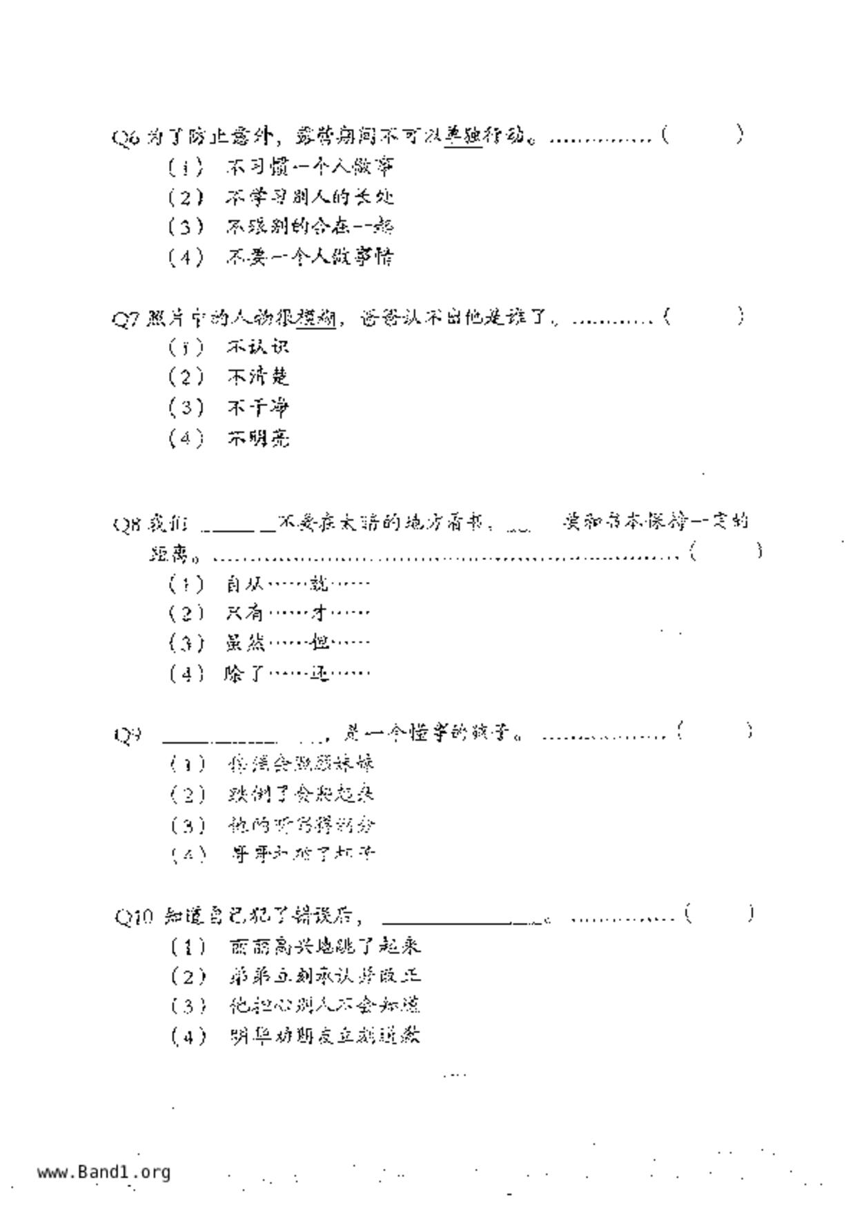 P5Chinese試卷