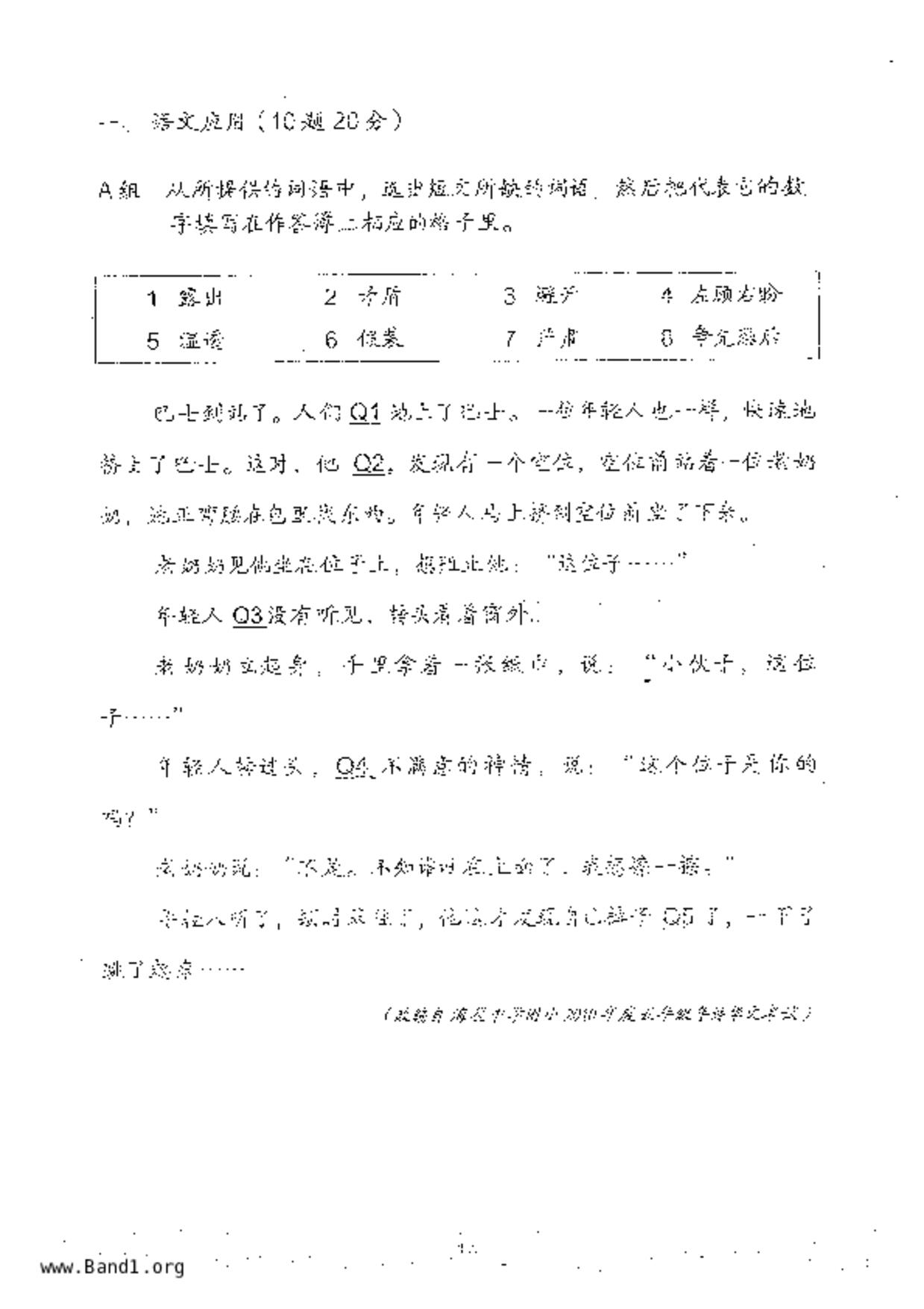 P5Higher Chinese試卷