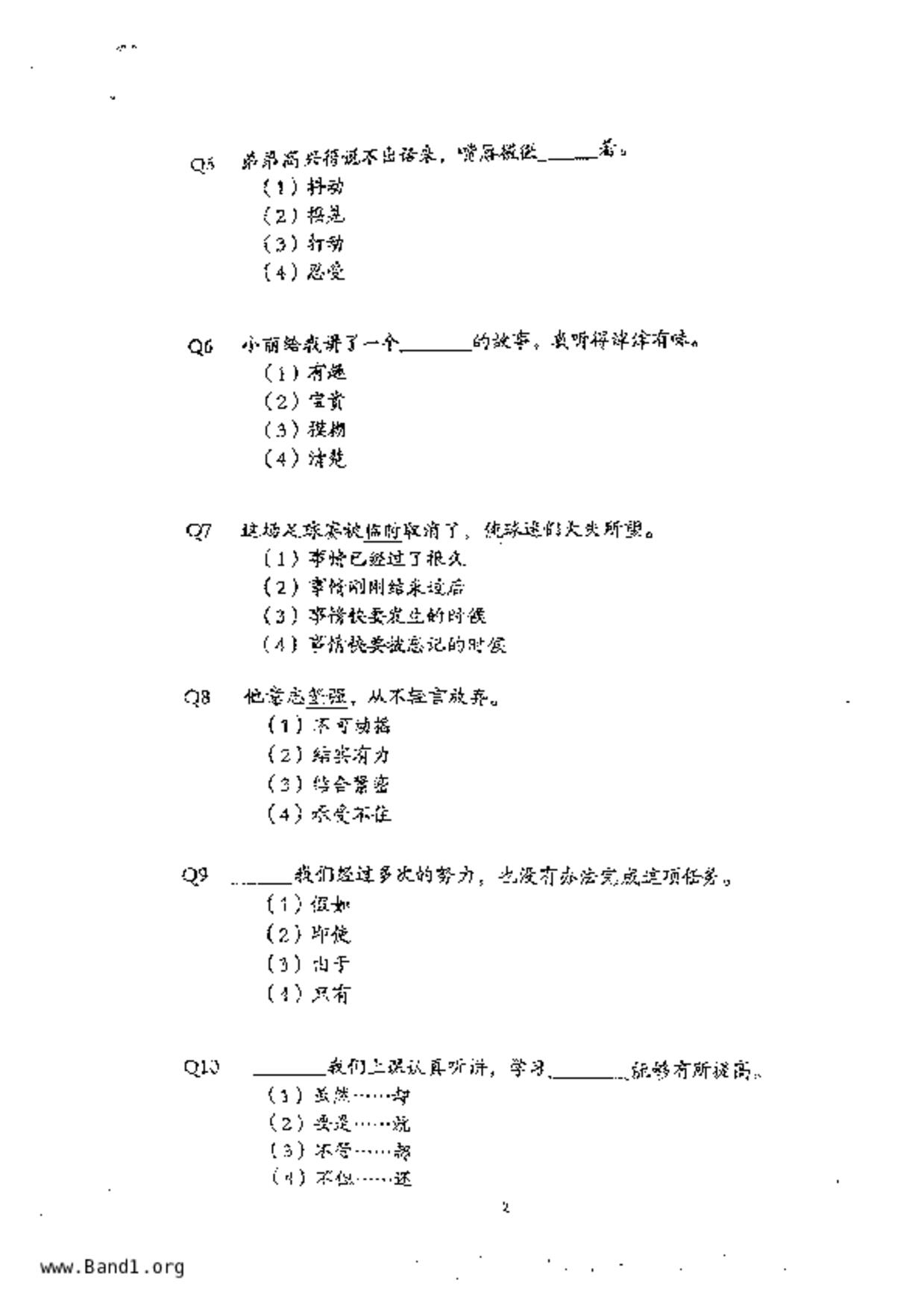 P6Chinese試卷