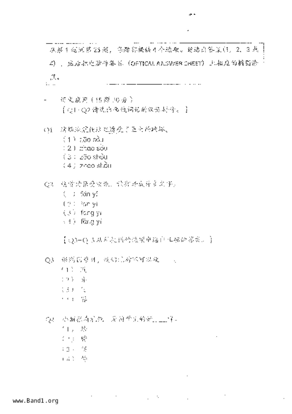 P6Chinese試卷