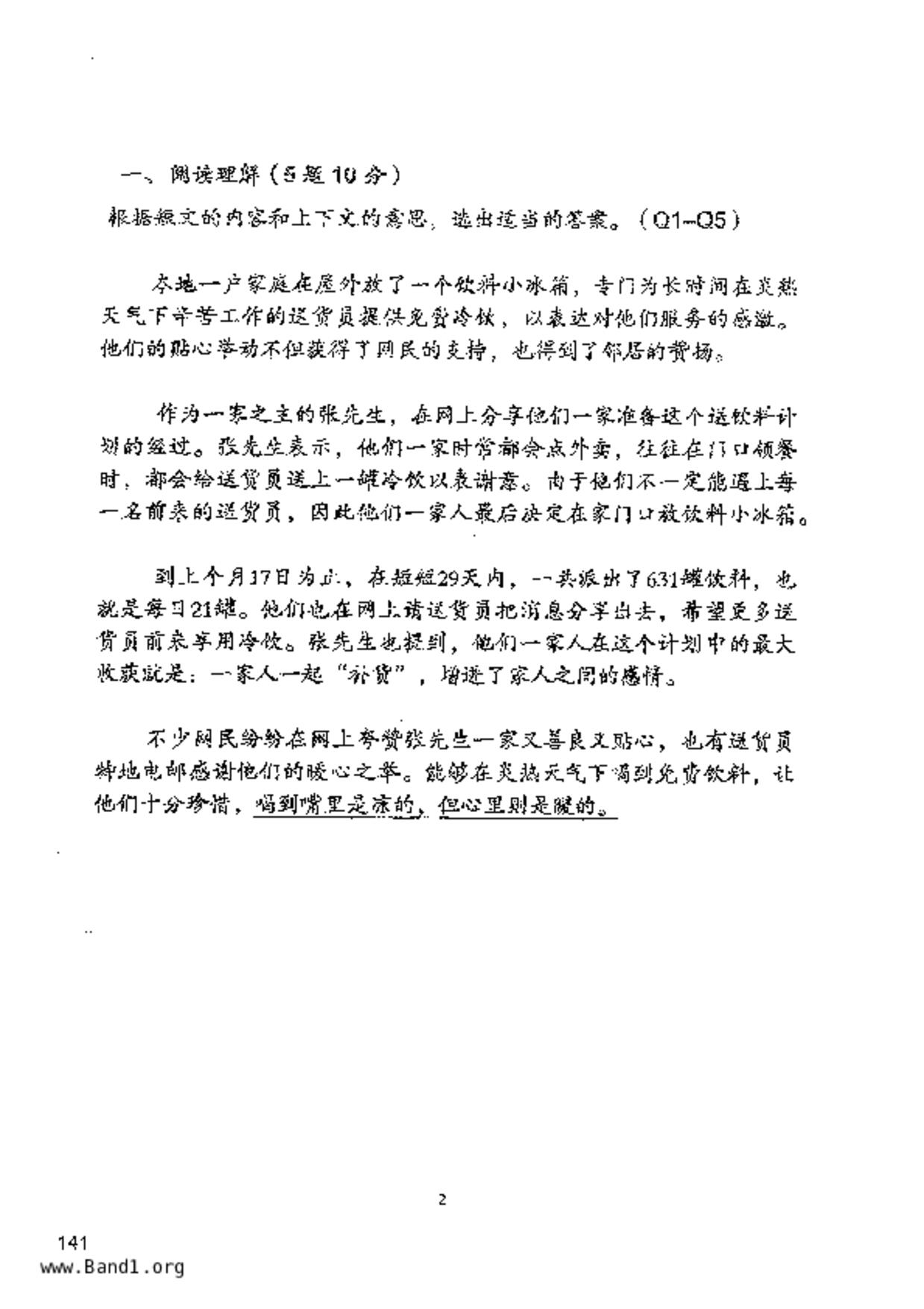 P6Chinese試卷