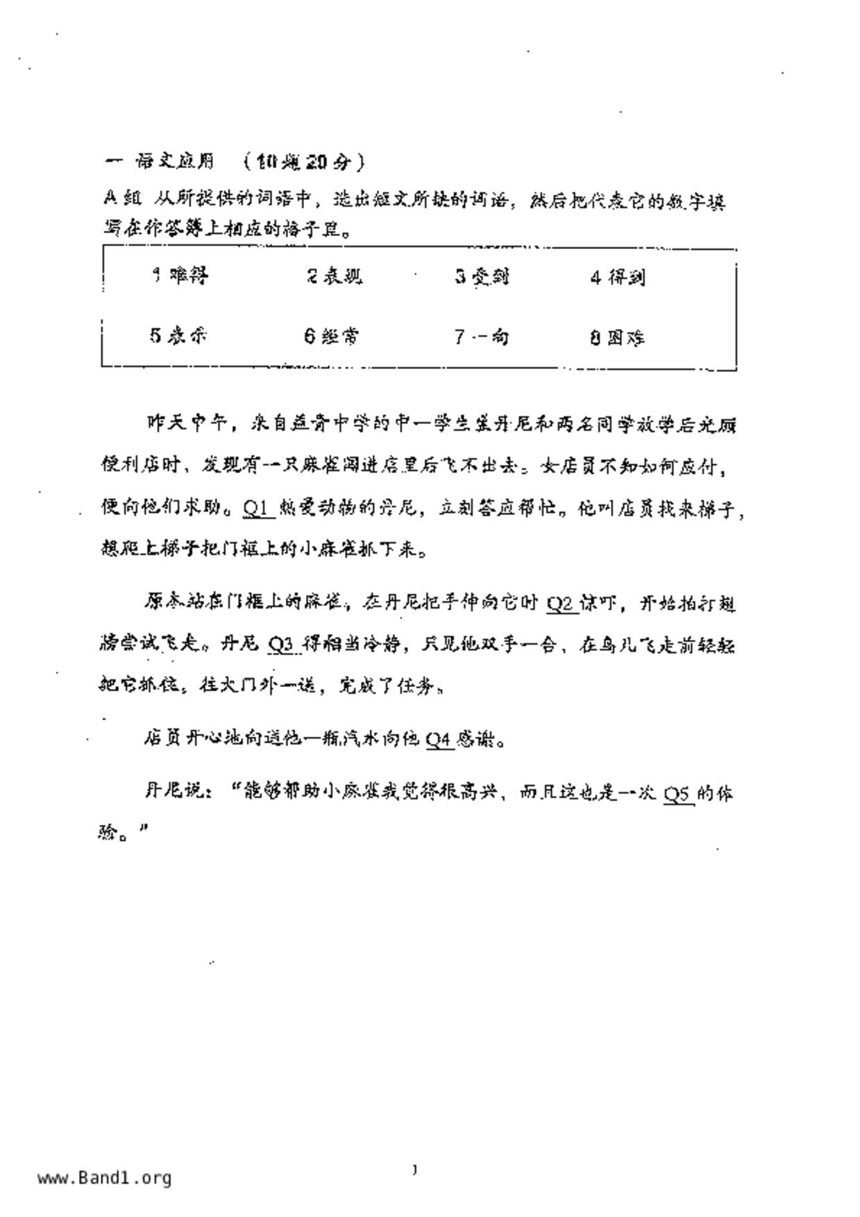 P6Higher Chinese試卷