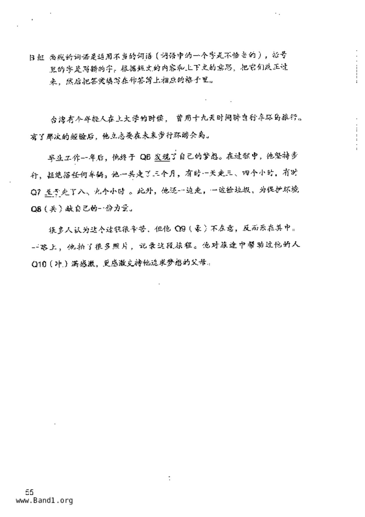 P6Higher Chinese試卷