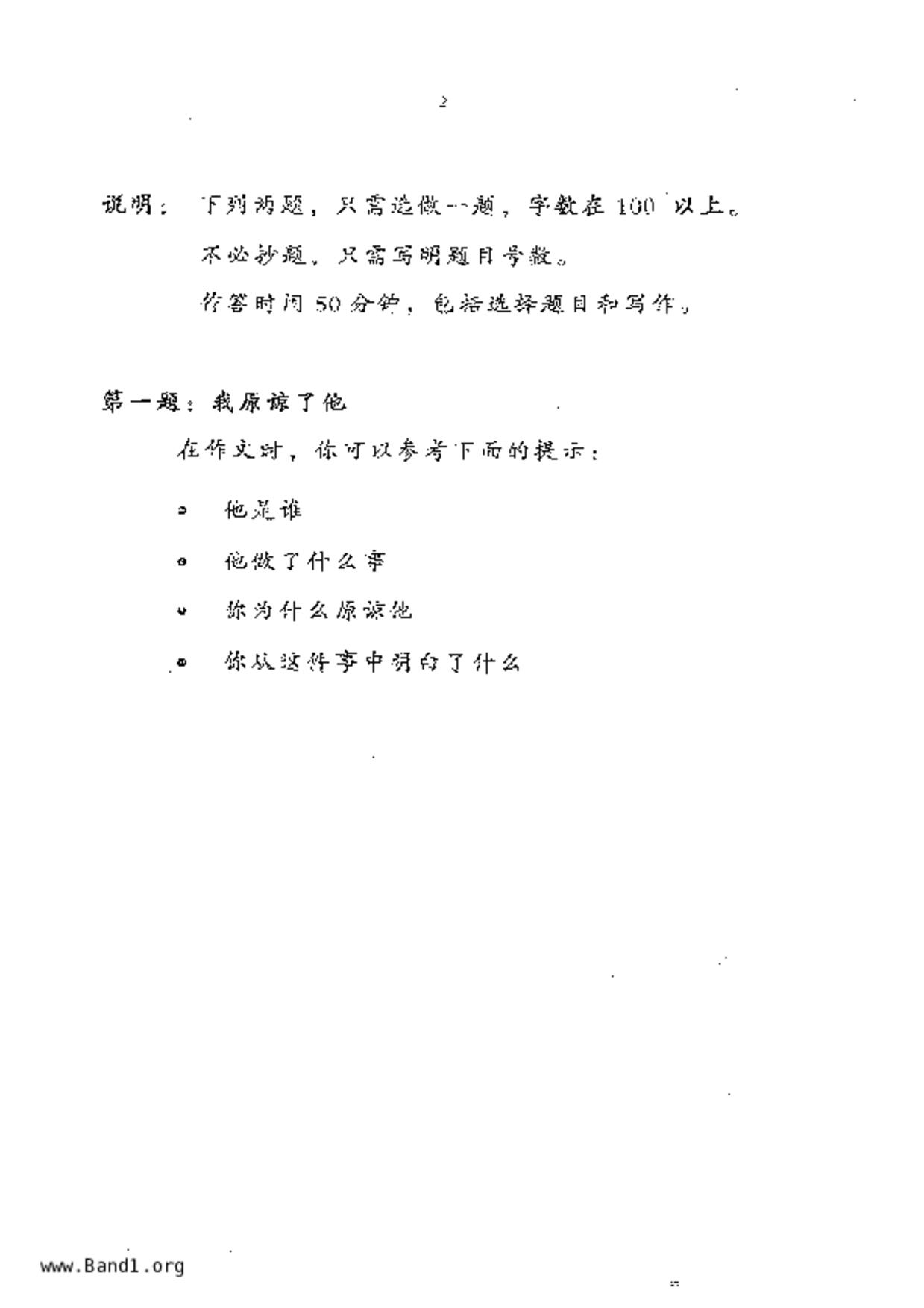 P6Chinese試卷