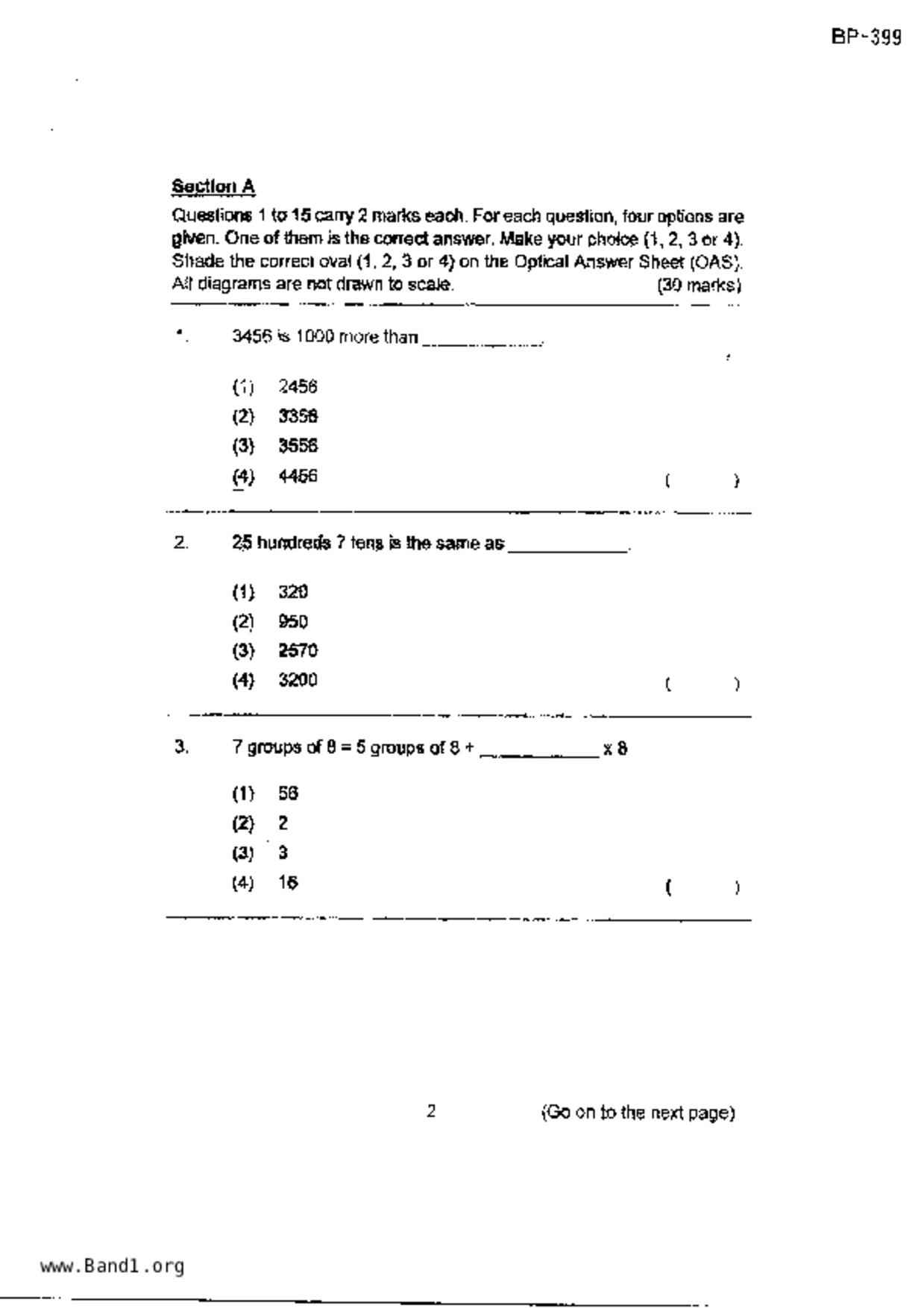 P3Maths試卷