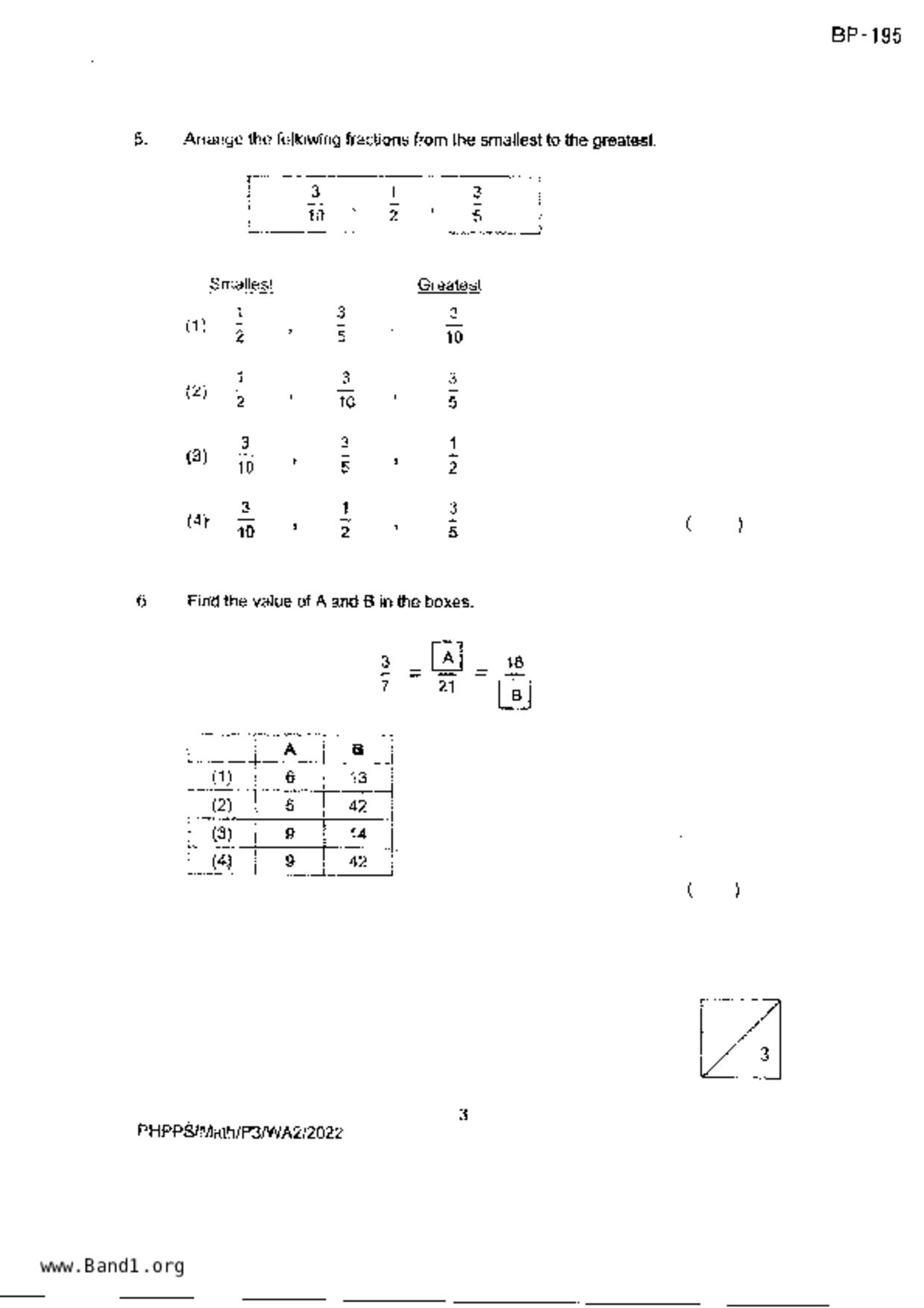 P3Maths試卷