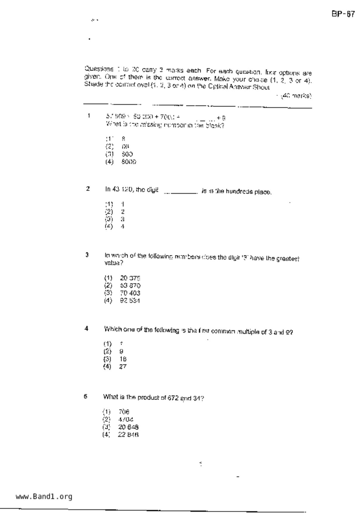 P4Maths試卷