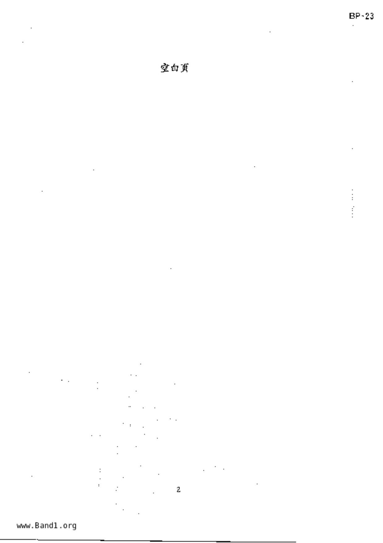 P4Chinese試卷
