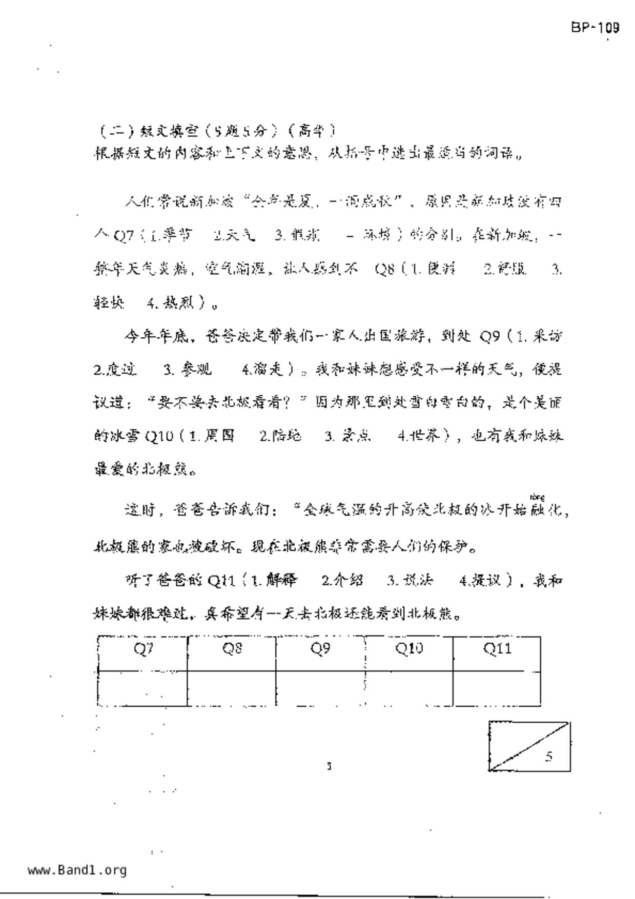 P4Chinese試卷