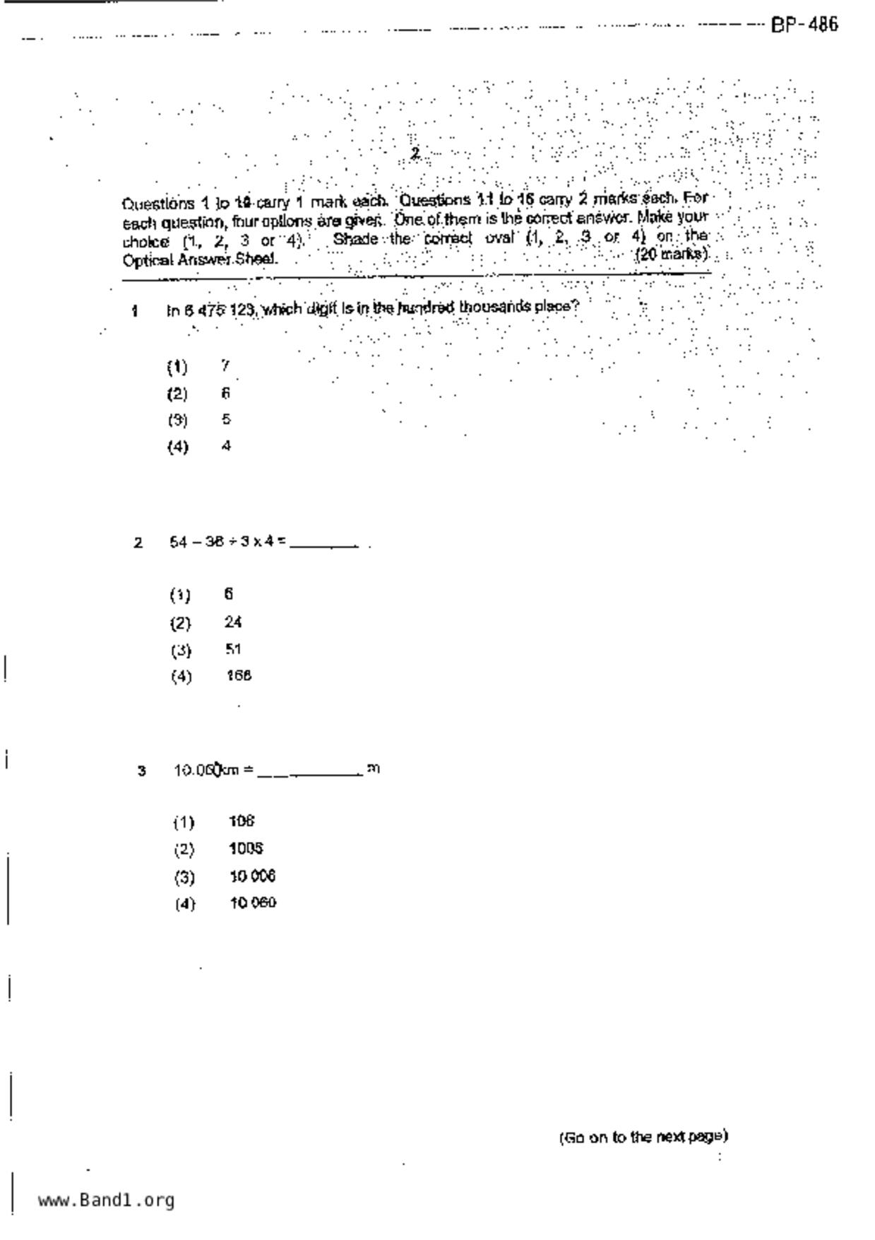 P5Maths試卷