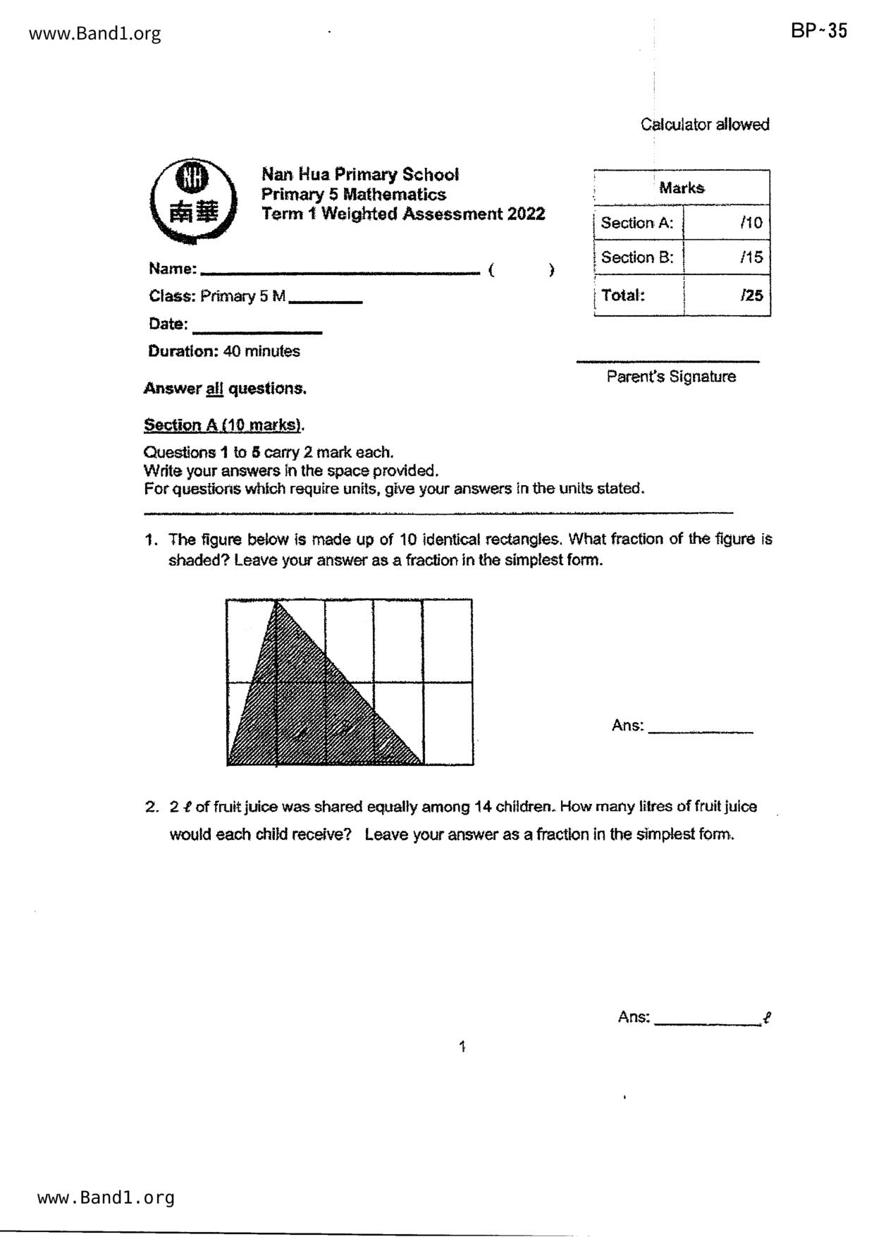 P5Maths試卷