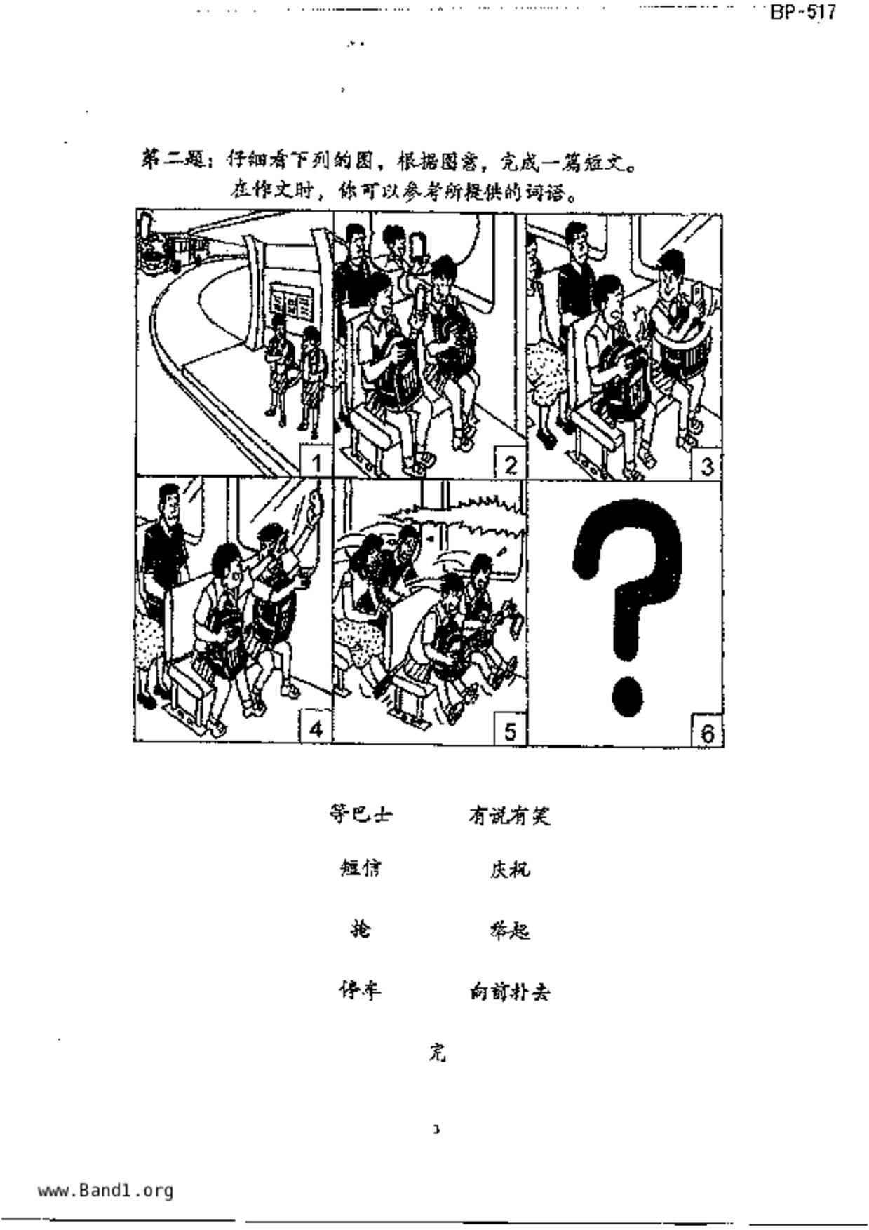 P5Chinese試卷