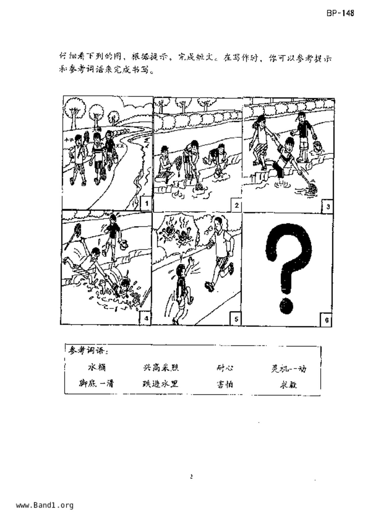 P5Chinese試卷