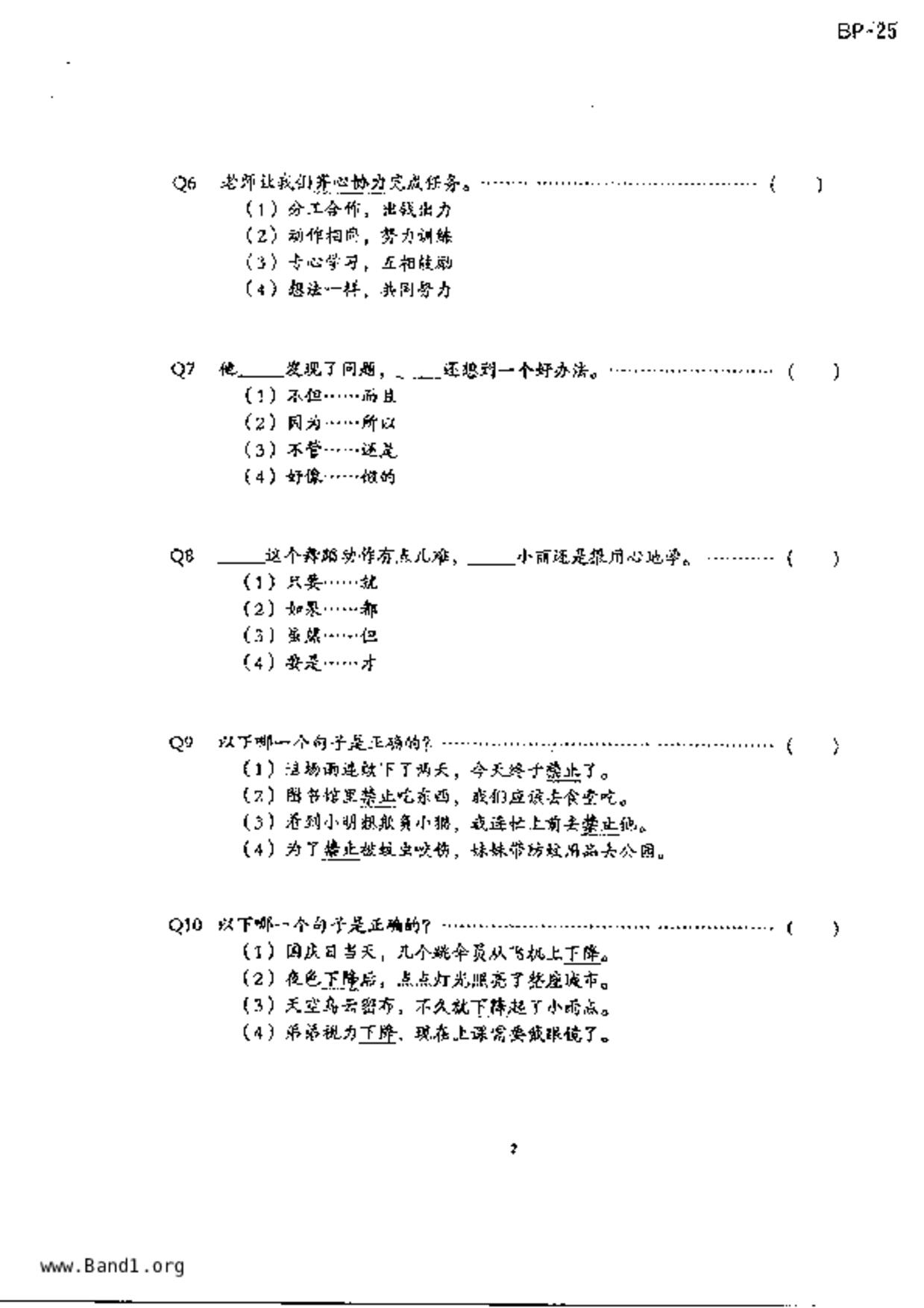 P5Chinese試卷