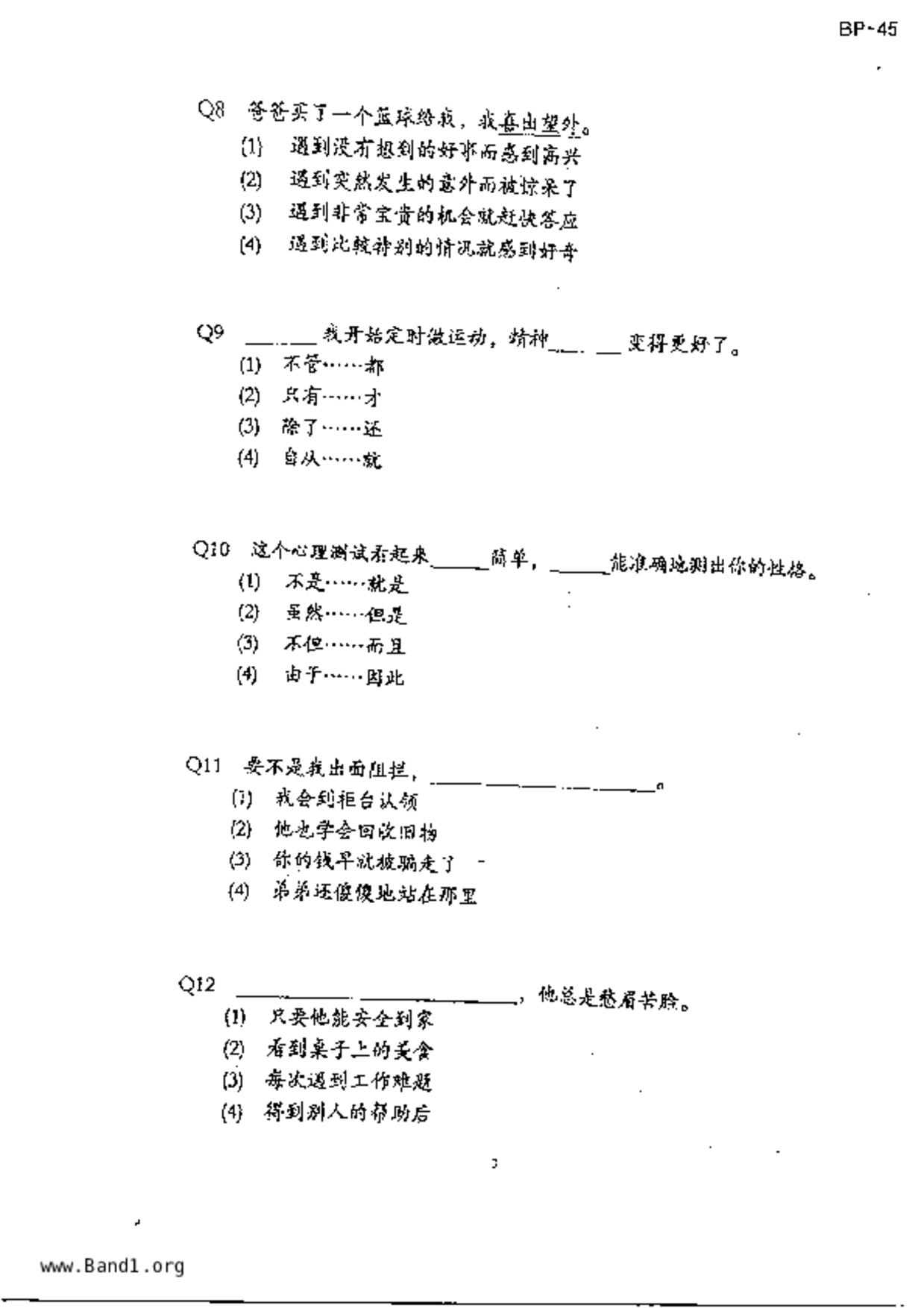 P5Chinese試卷