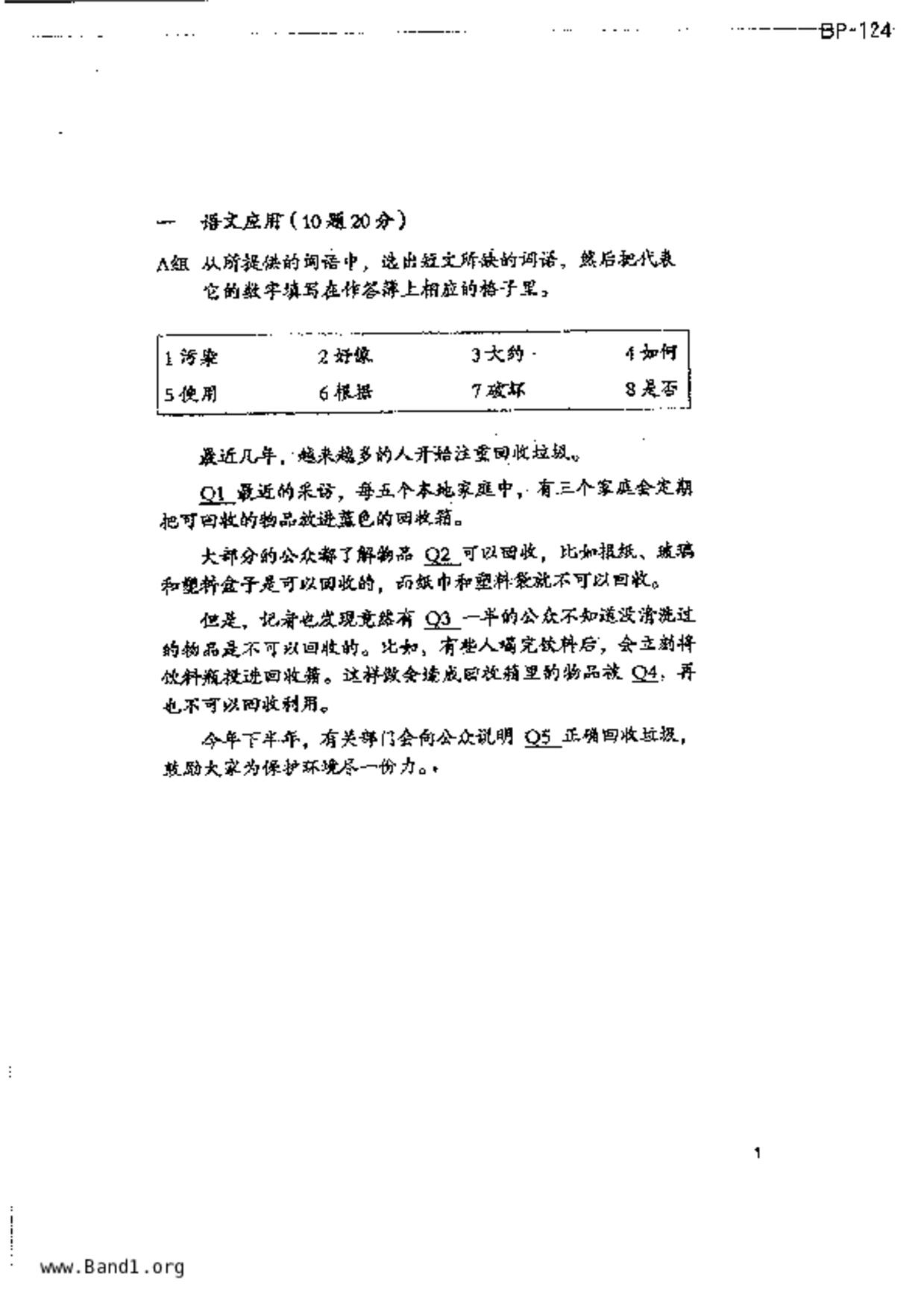 P5Higher Chinese試卷