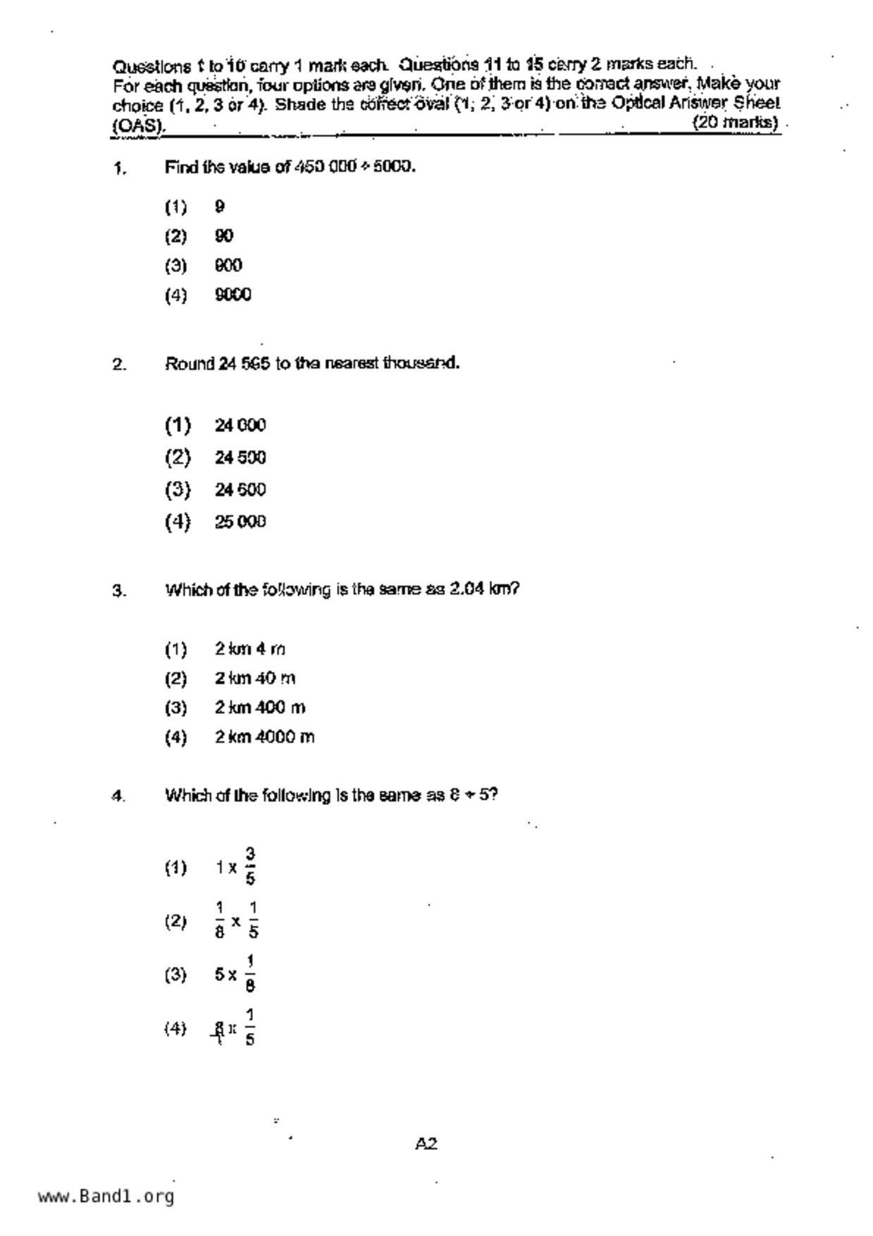 P5Maths試卷
