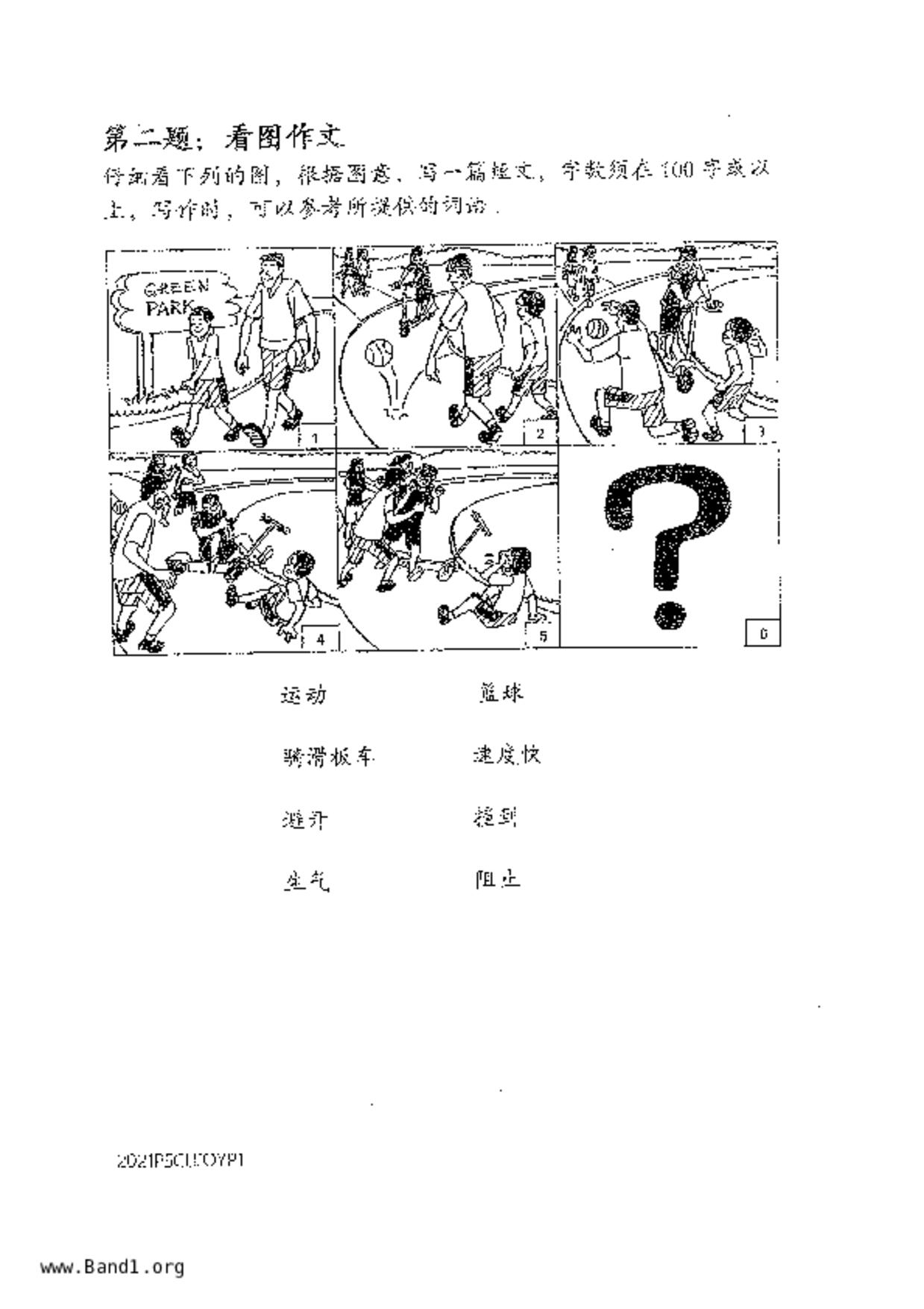 P5Chinese試卷