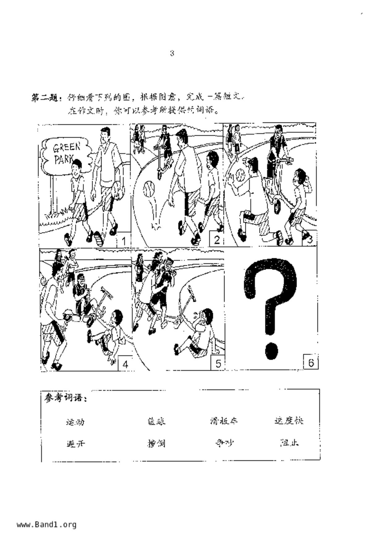 P5Chinese試卷