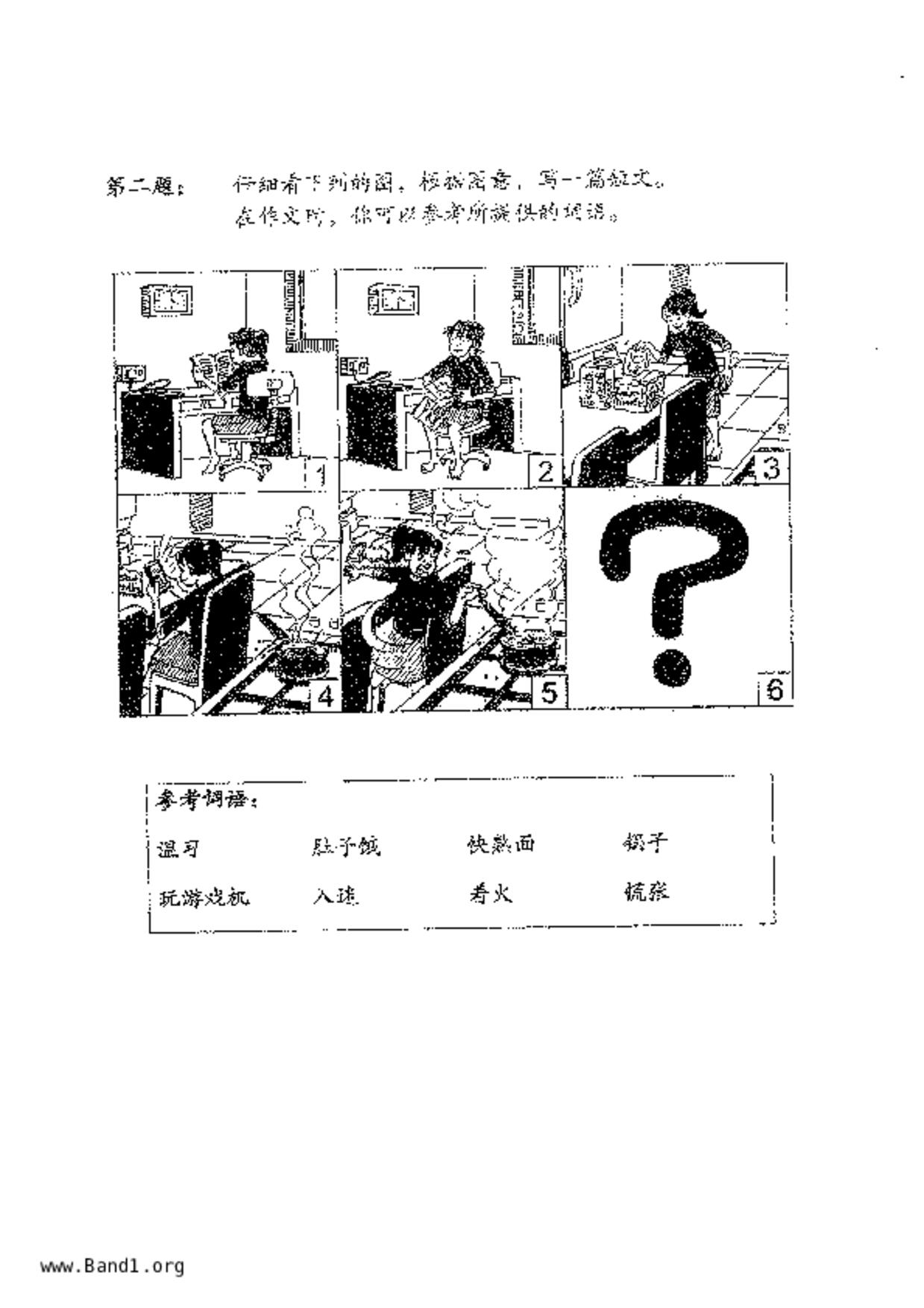 P5Chinese試卷