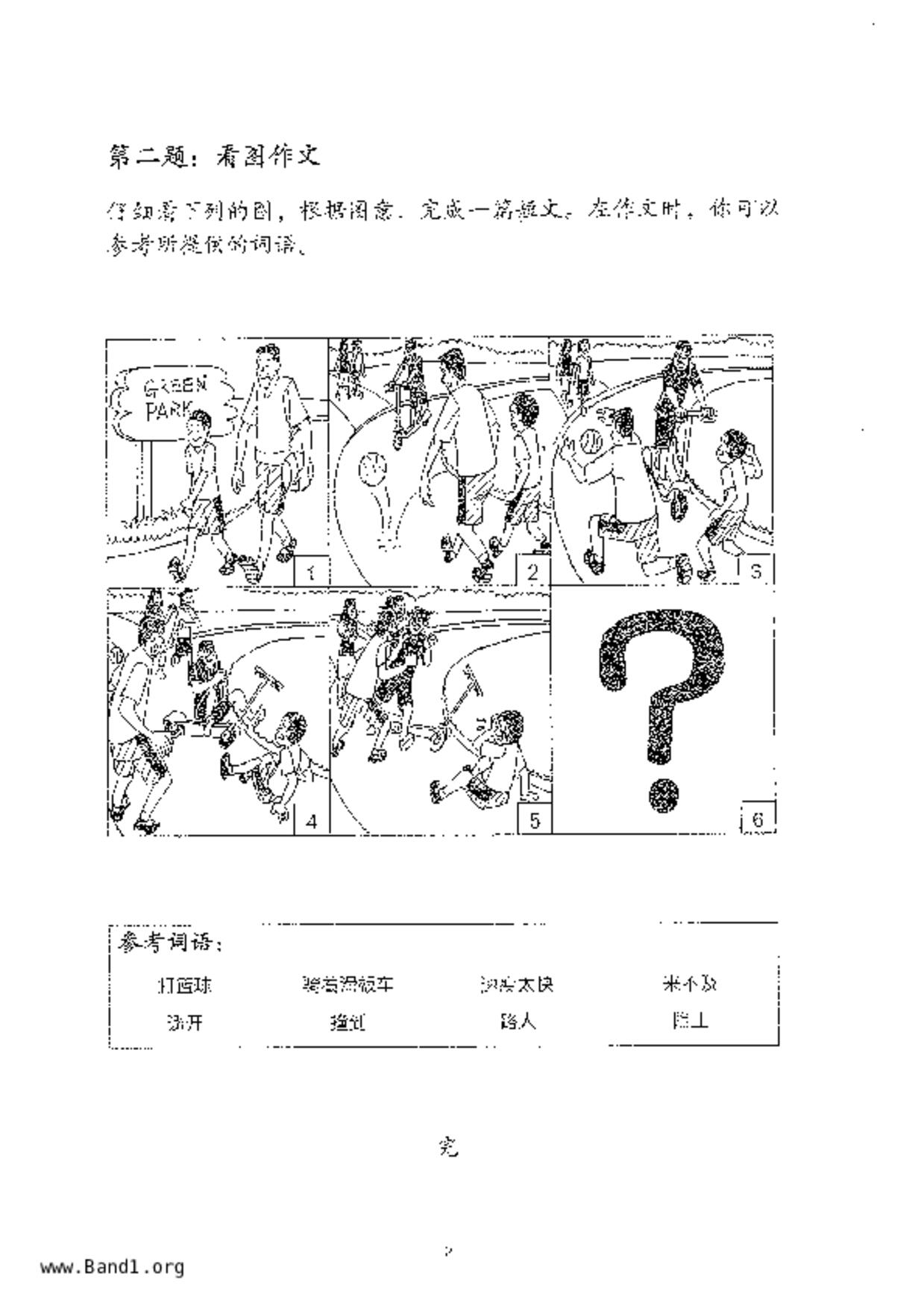 P5Chinese試卷