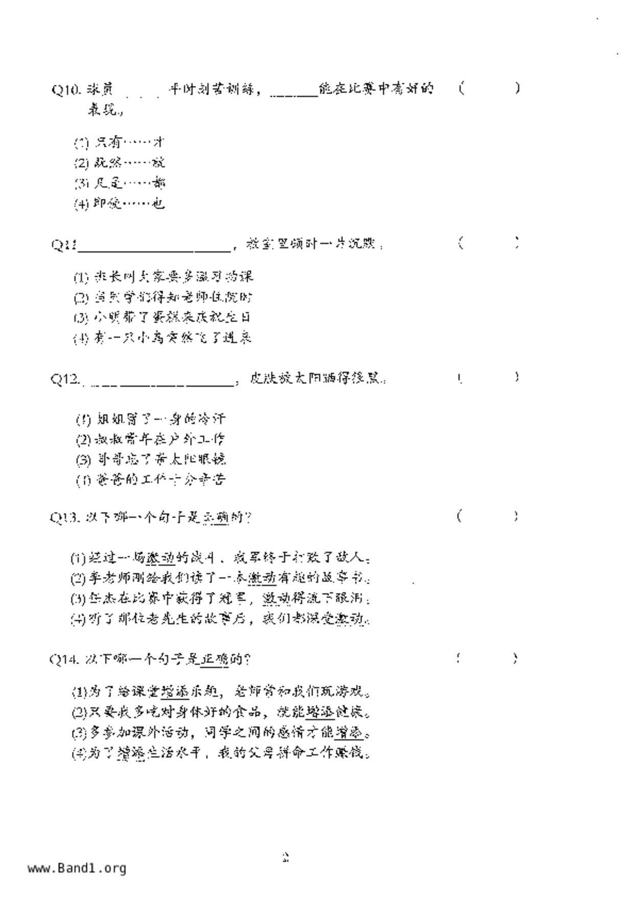 P5Chinese試卷