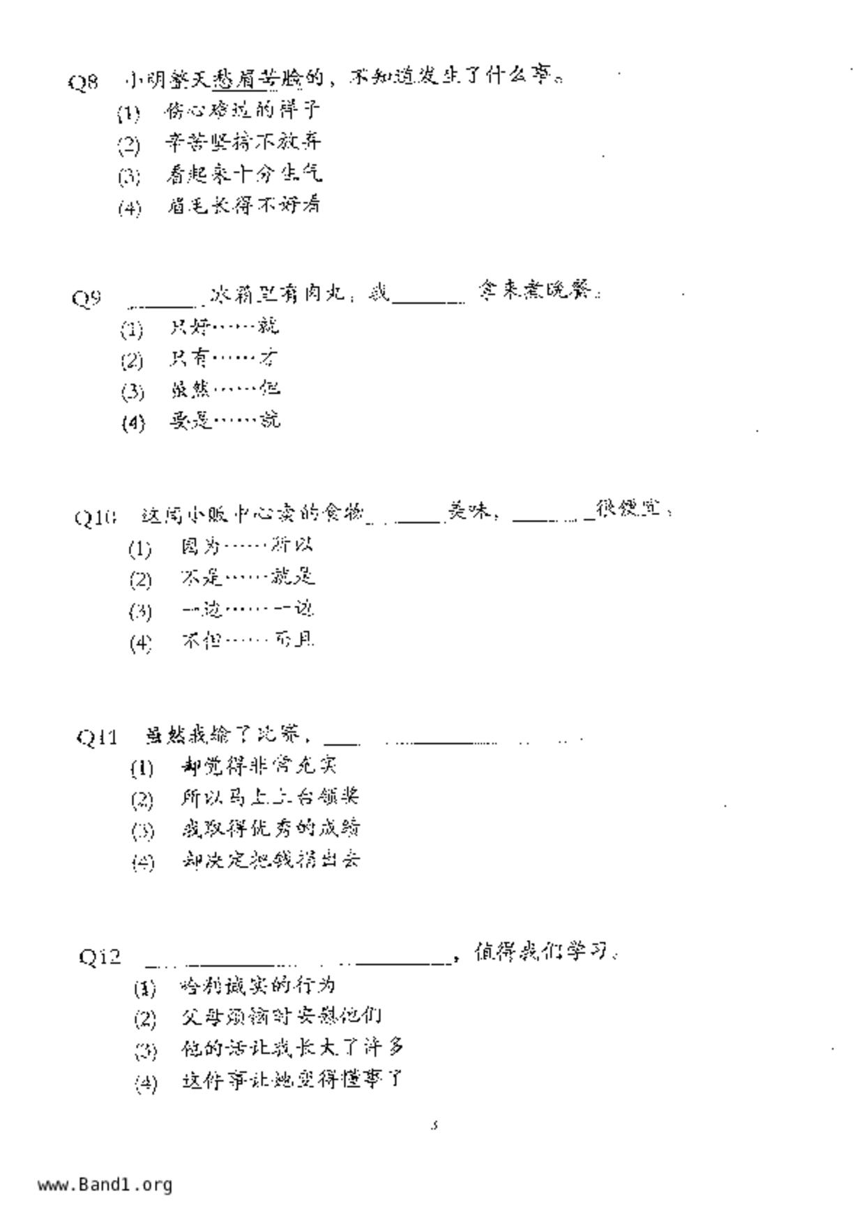 P5Chinese試卷