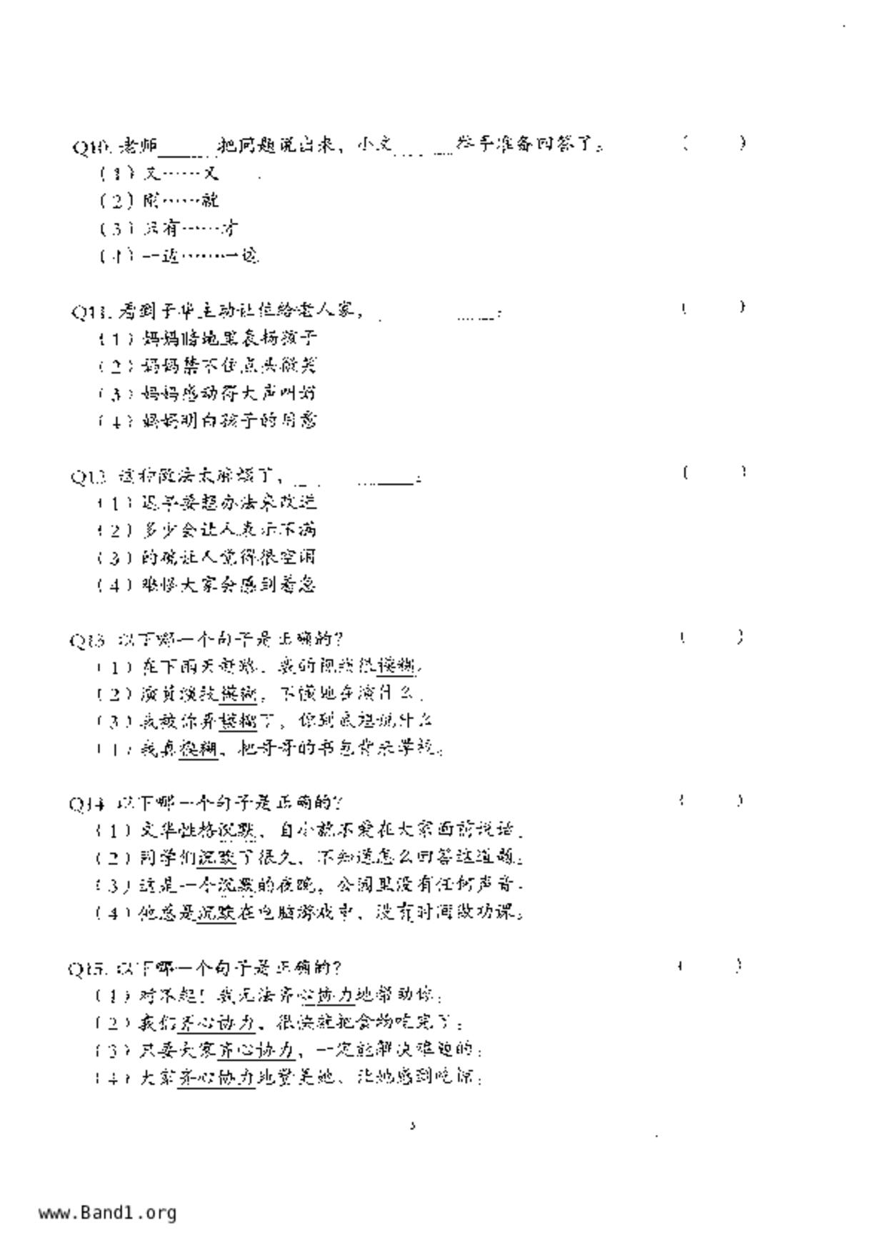 P5Chinese試卷