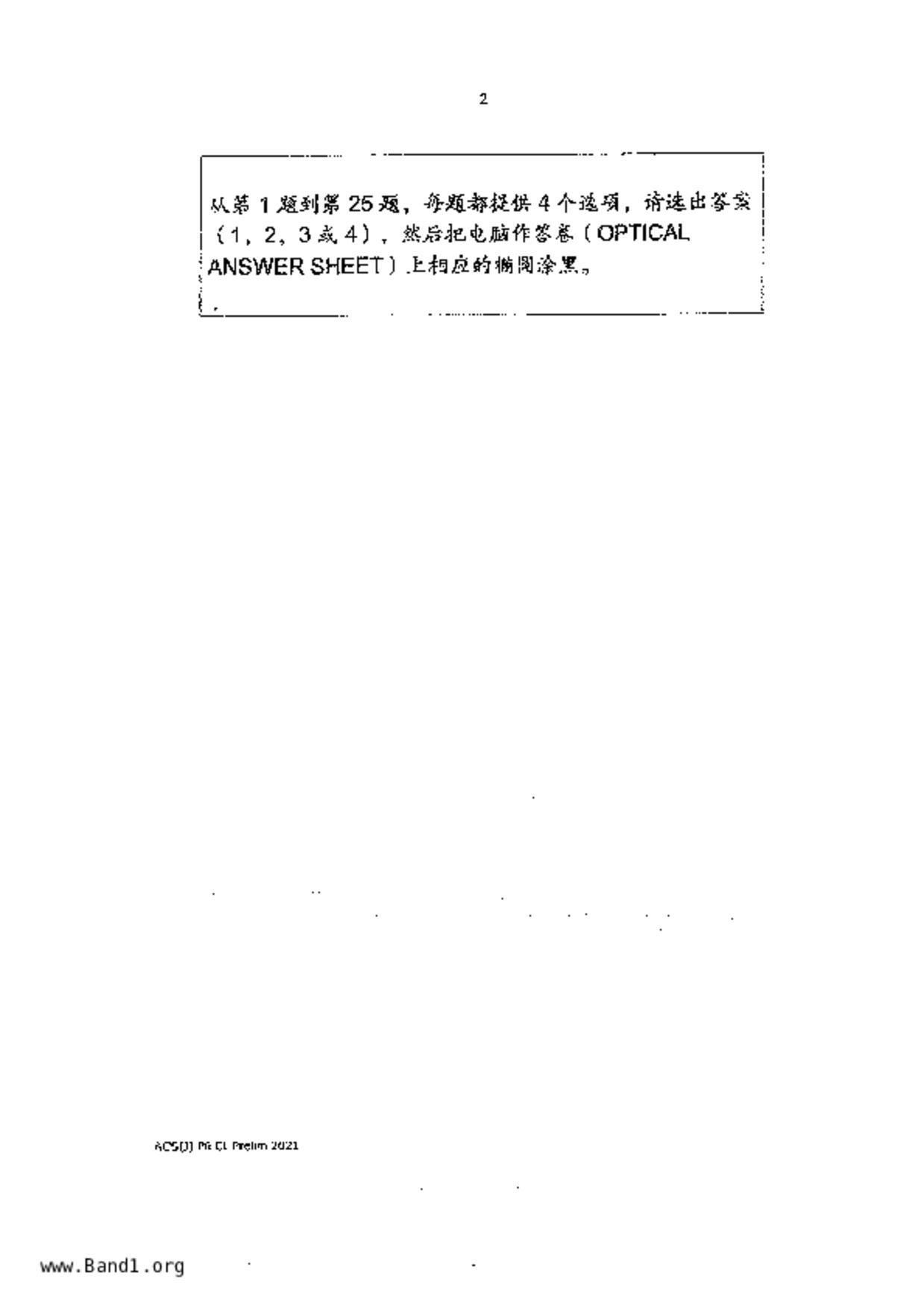 P6Chinese試卷