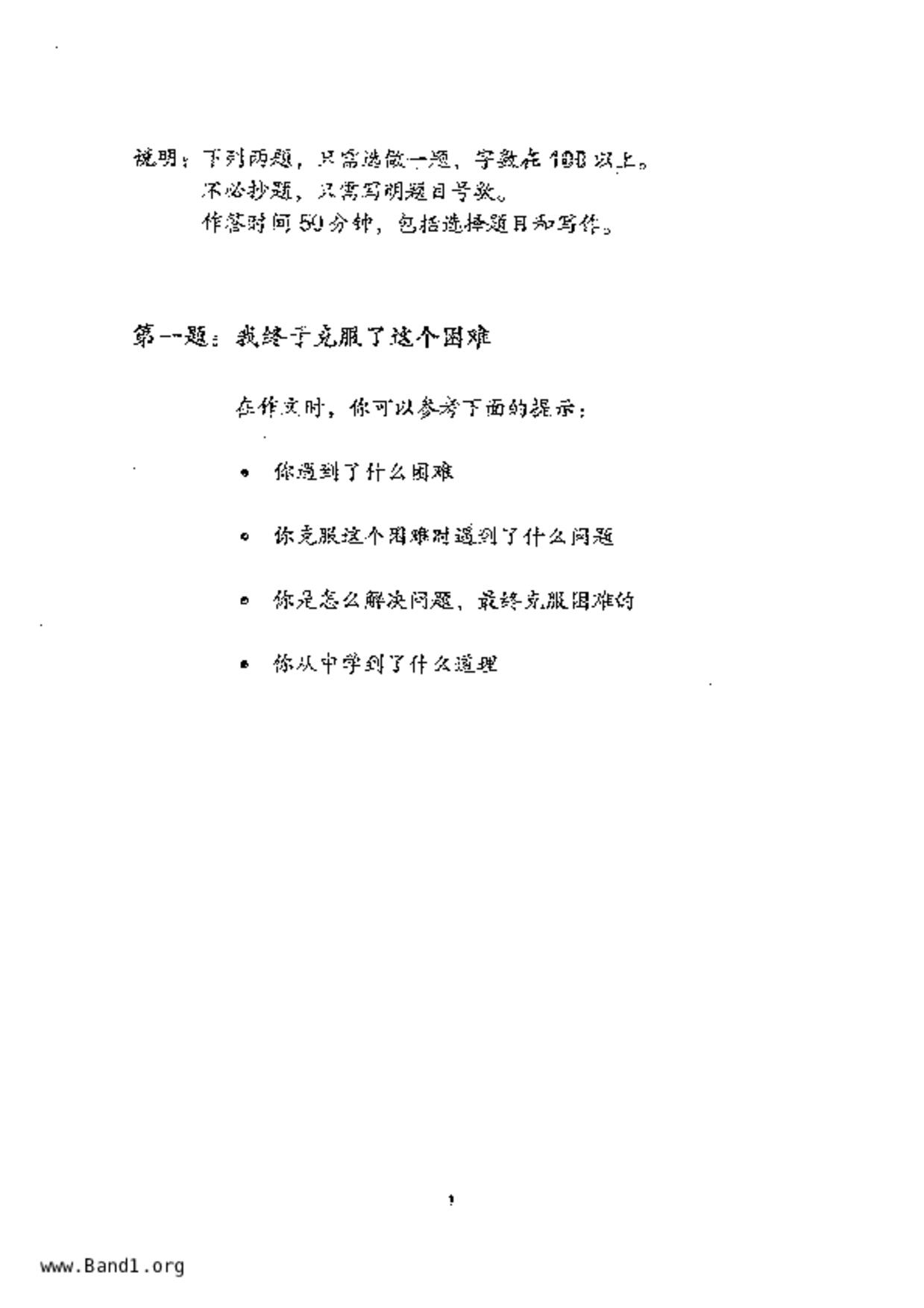 P6Chinese試卷