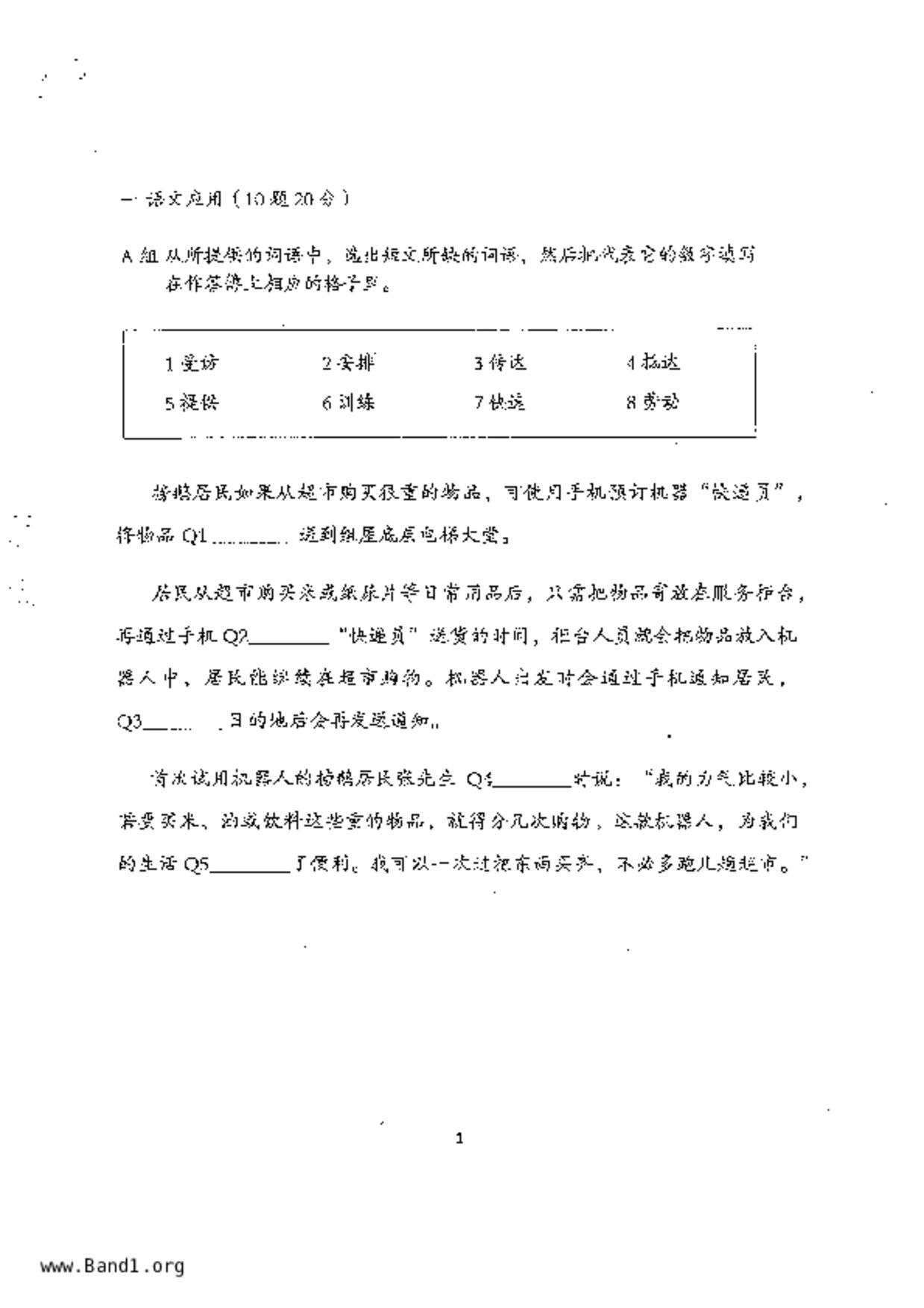 P6Higher Chinese試卷