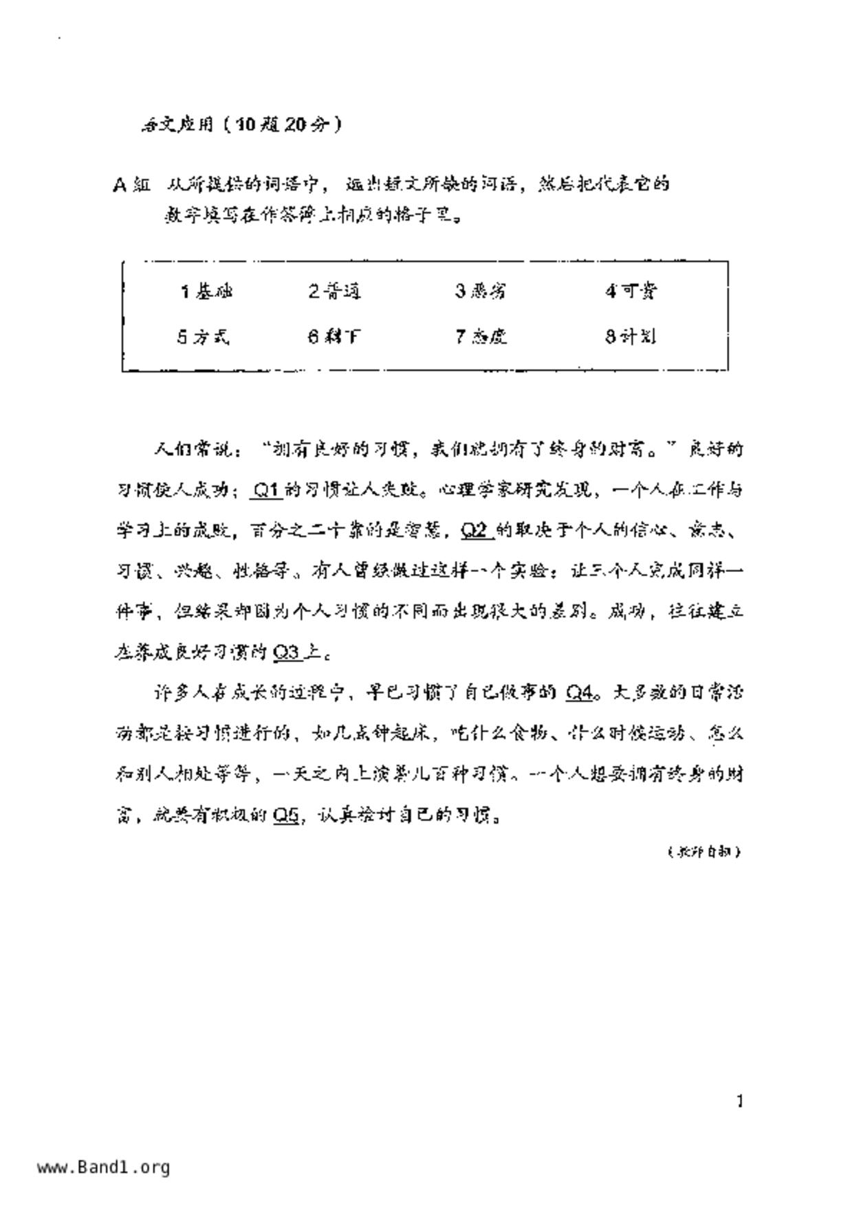 P6Higher Chinese試卷