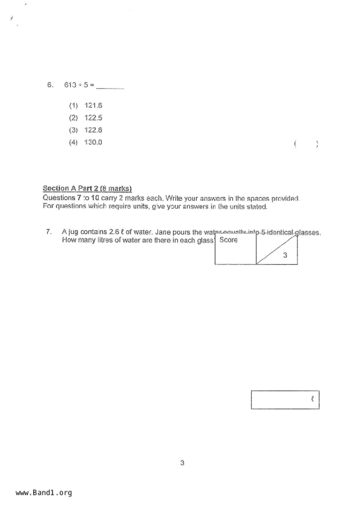 P4Maths試卷