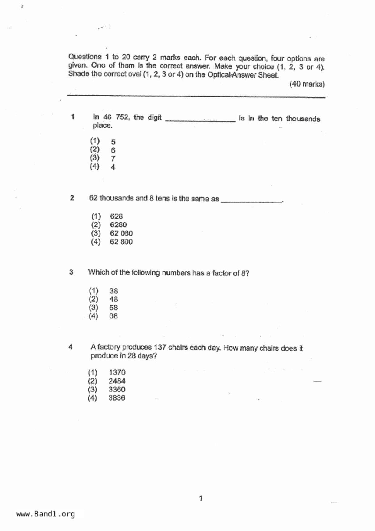 P4Maths試卷