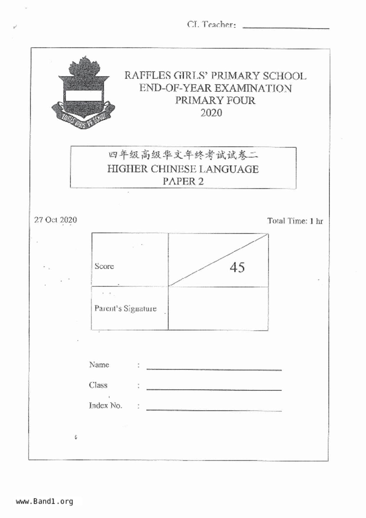 P4Chinese試卷