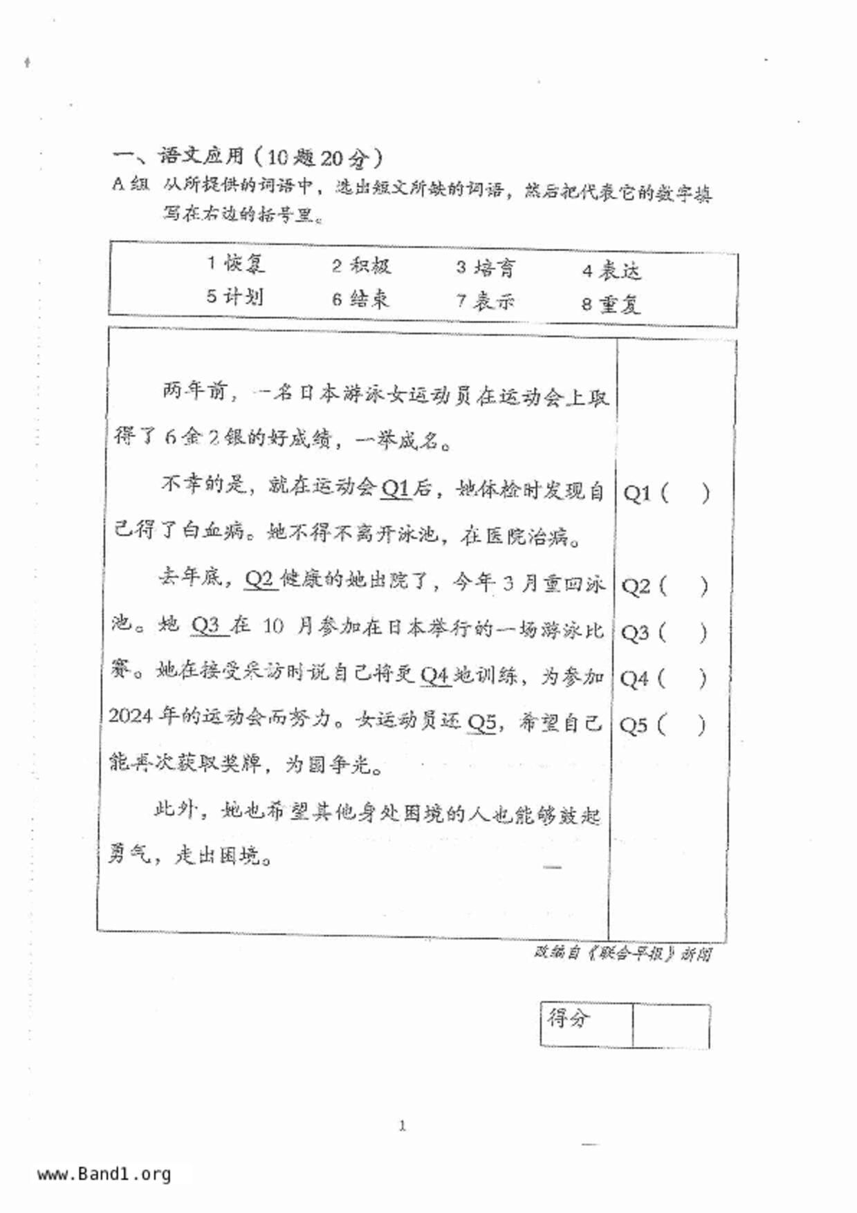 P5Higher Chinese試卷
