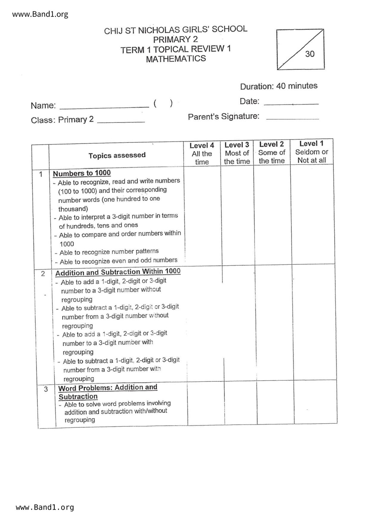 P2Maths試卷