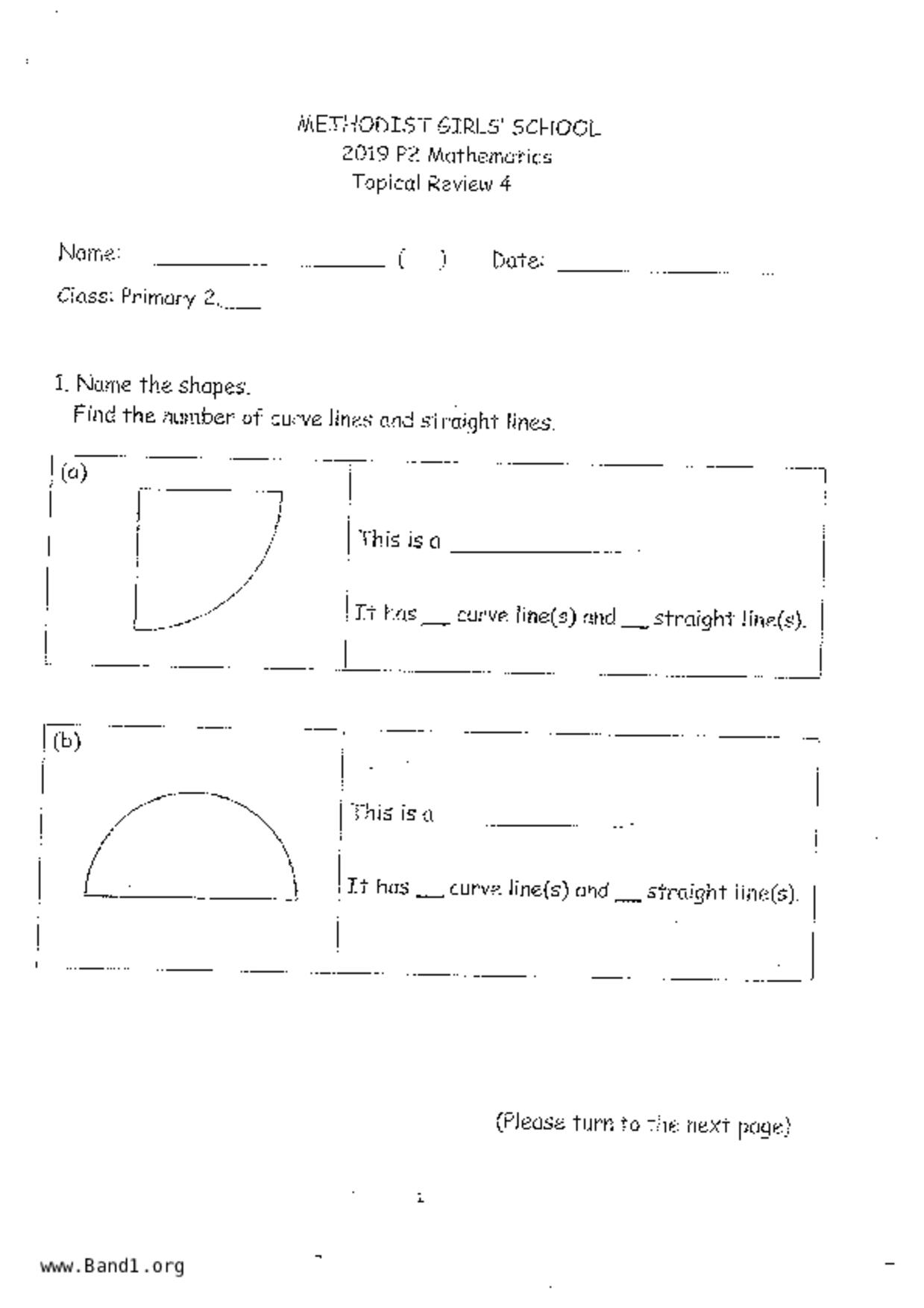 P2Maths試卷