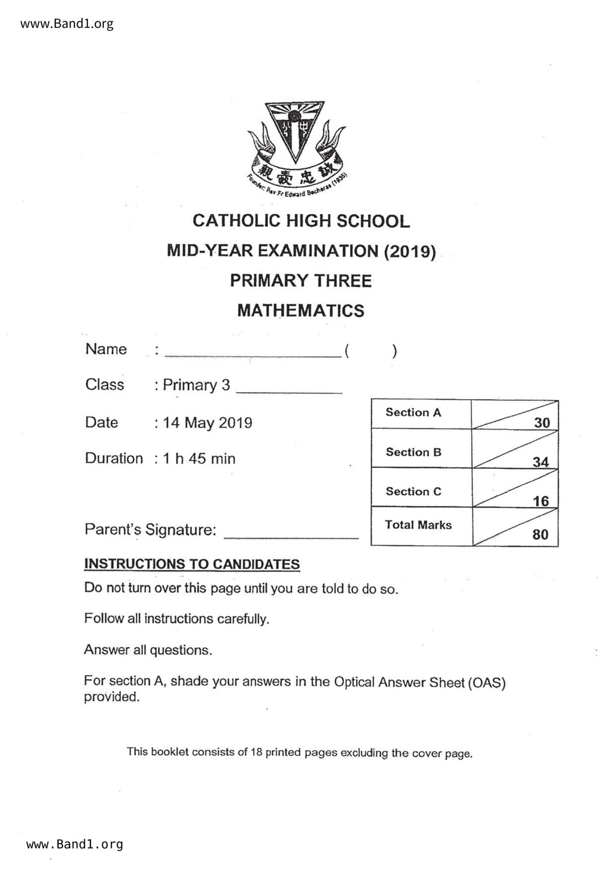 P3Maths試卷