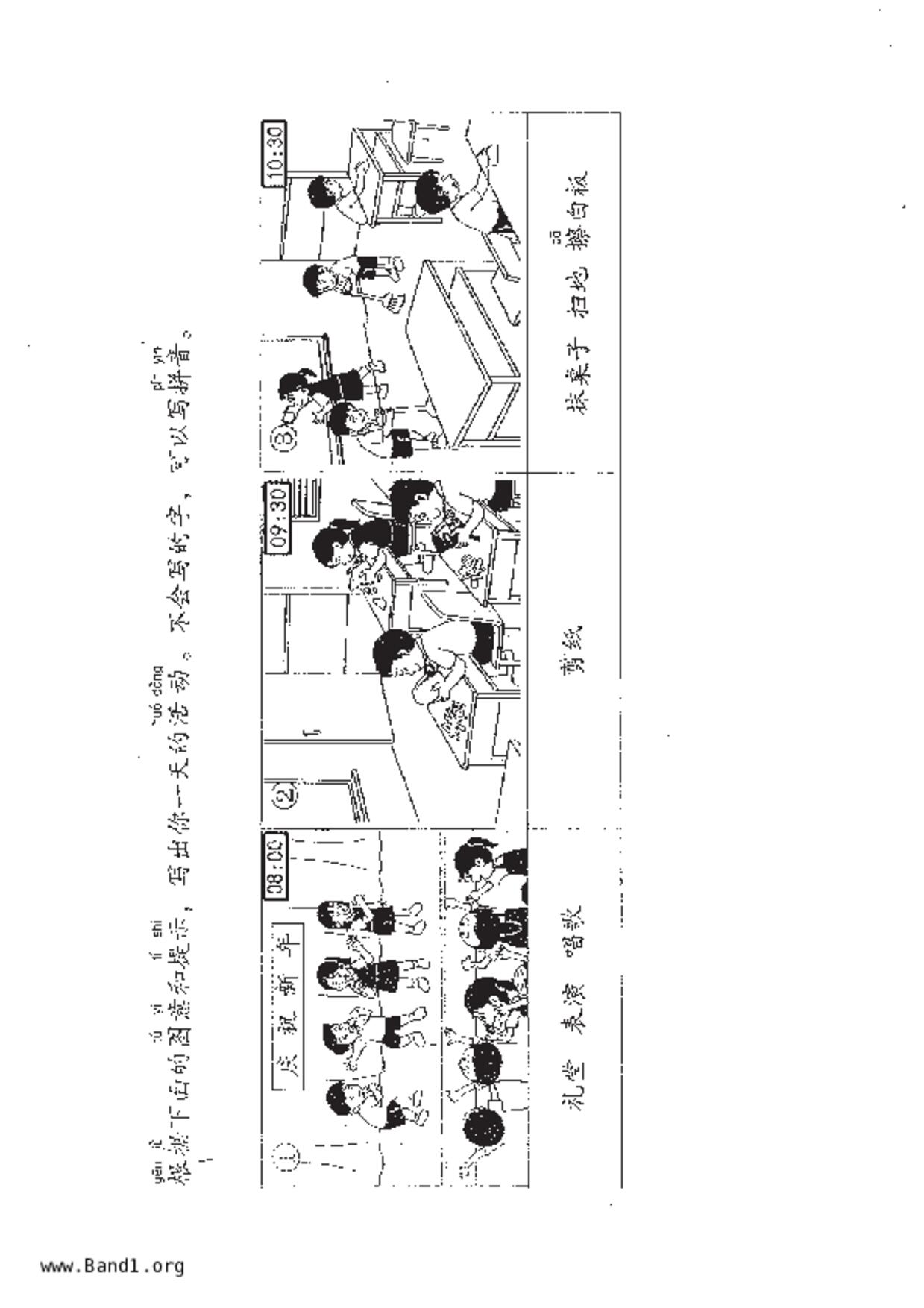 P3Chinese試卷