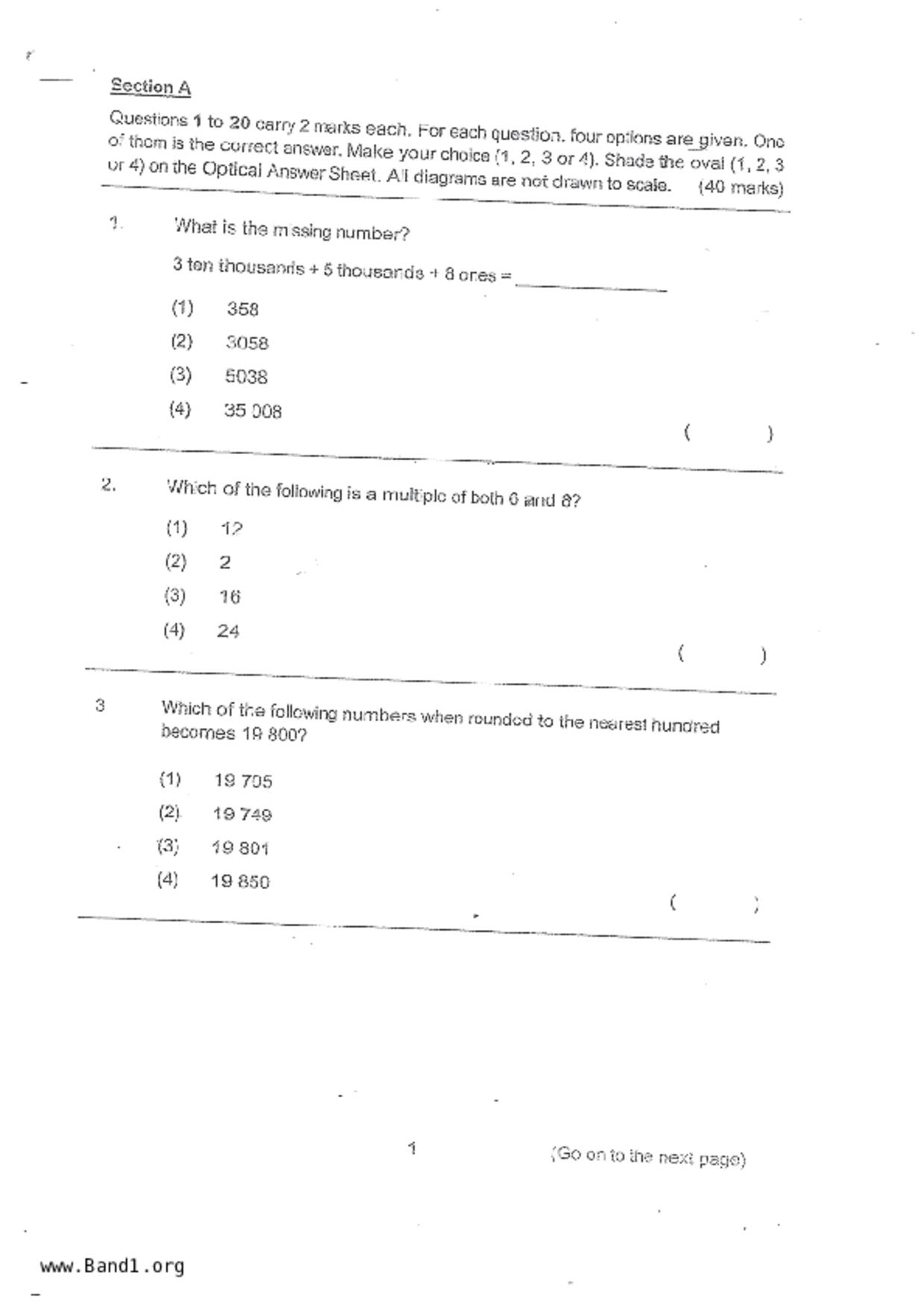 P4Maths試卷