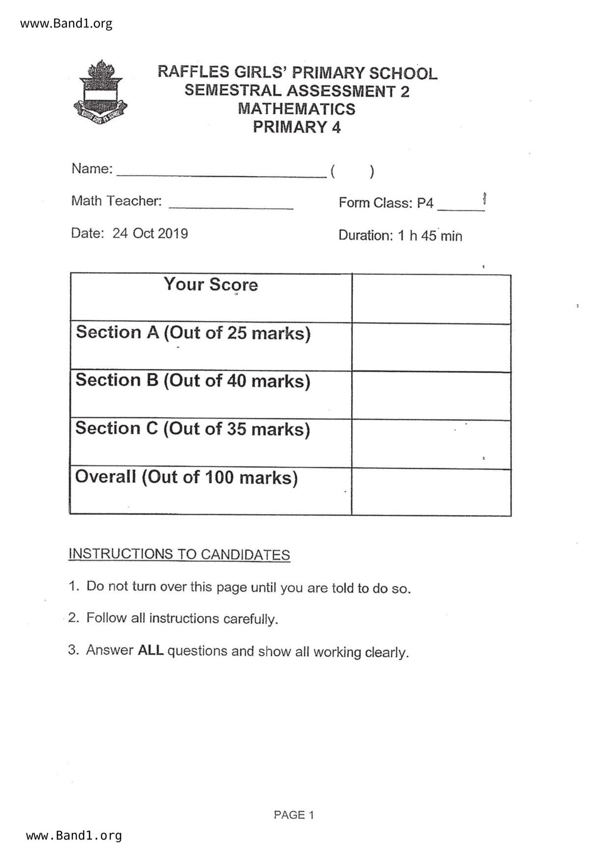 P4Maths試卷