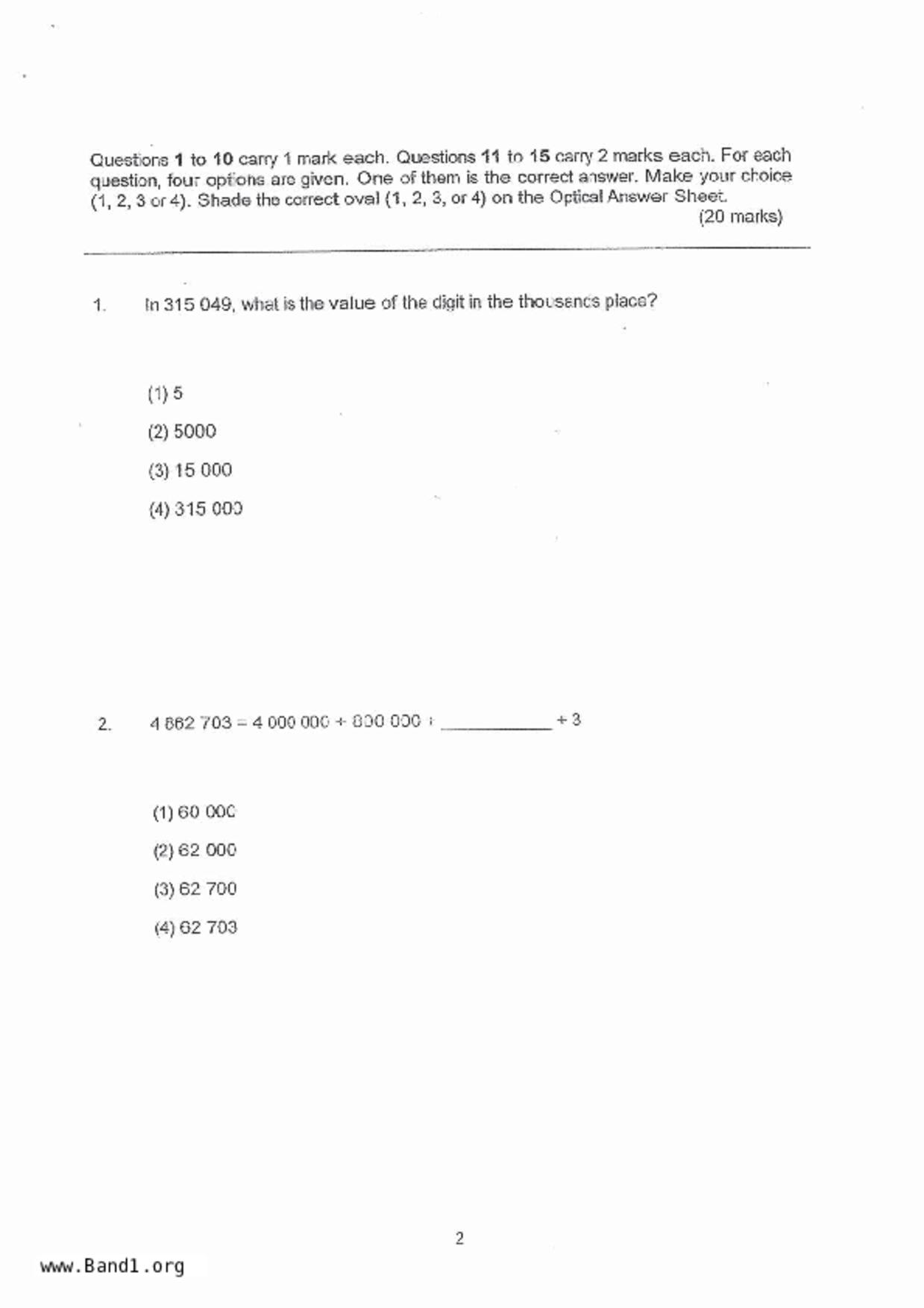 P5Maths試卷